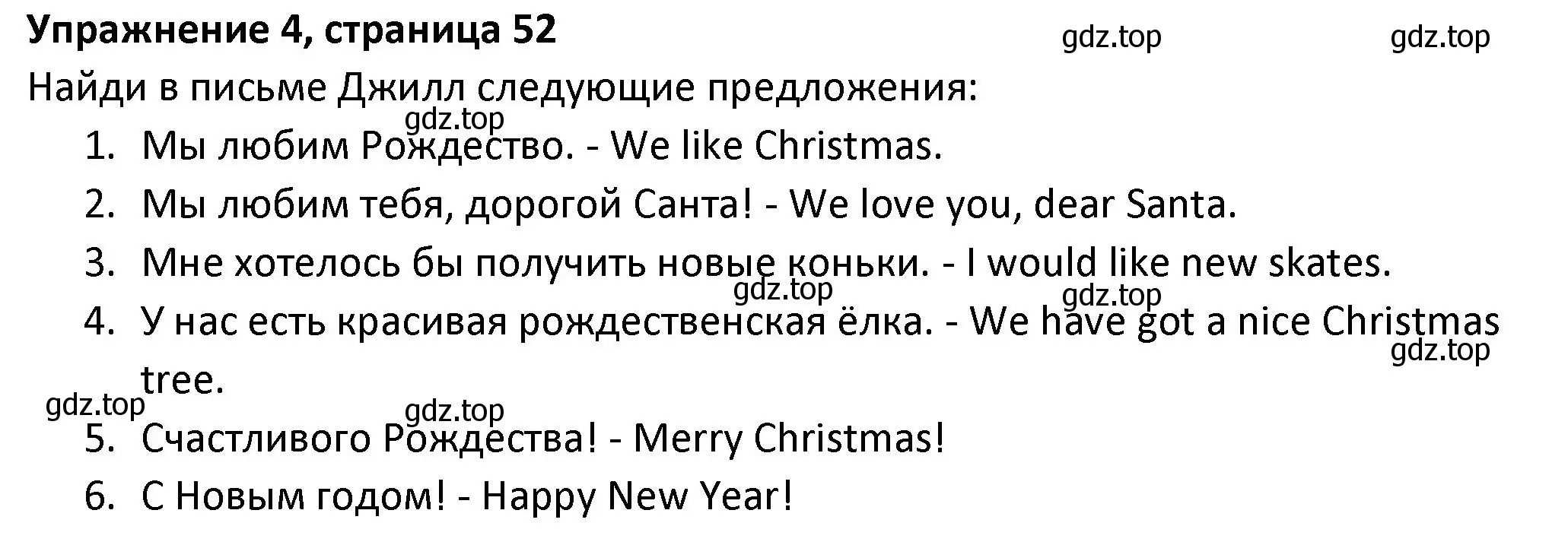 Решение номер 4 (страница 53) гдз по английскому языку 3 класс Биболетова, Денисенко, учебник