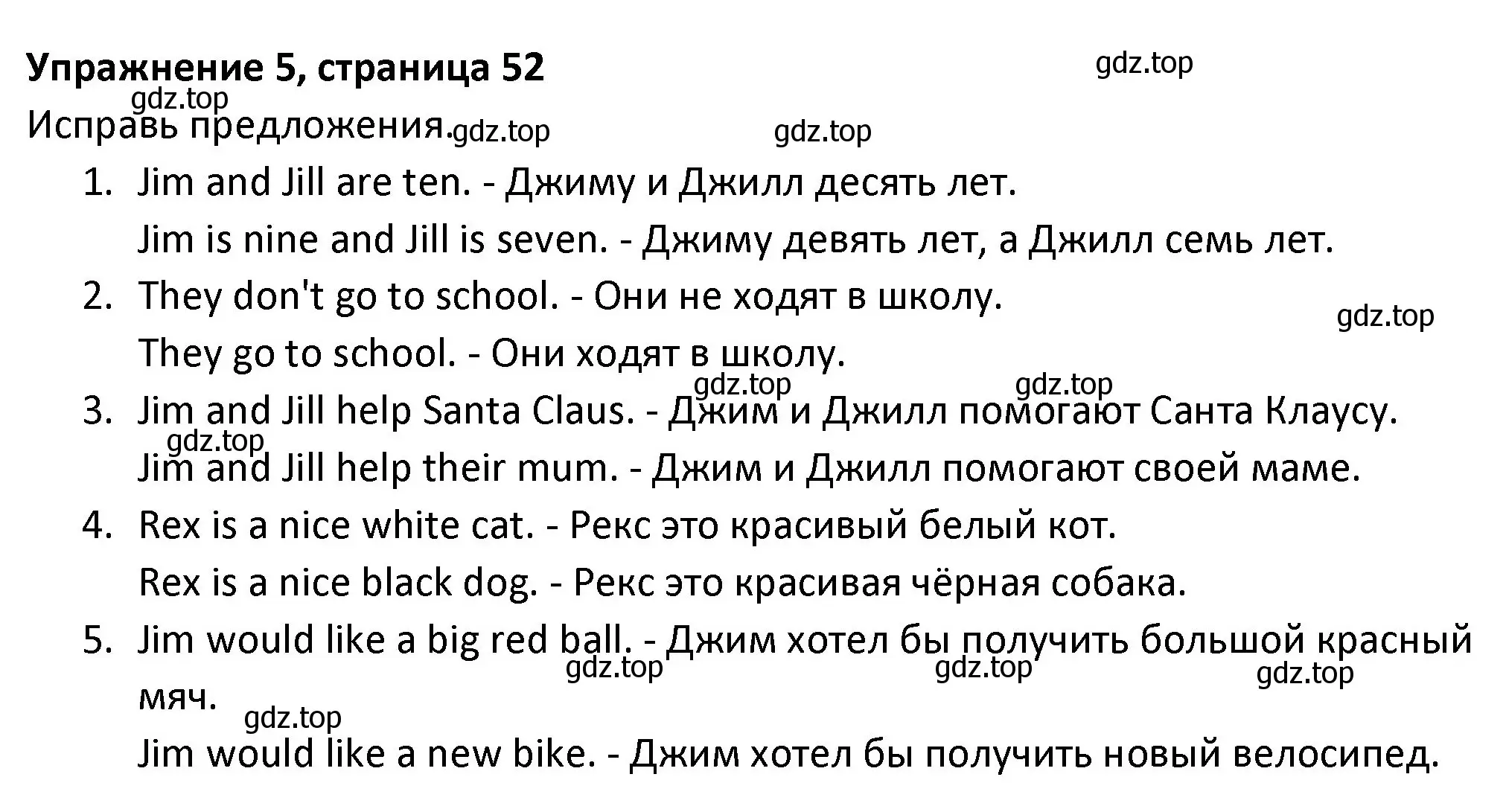 Решение номер 5 (страница 53) гдз по английскому языку 3 класс Биболетова, Денисенко, учебник