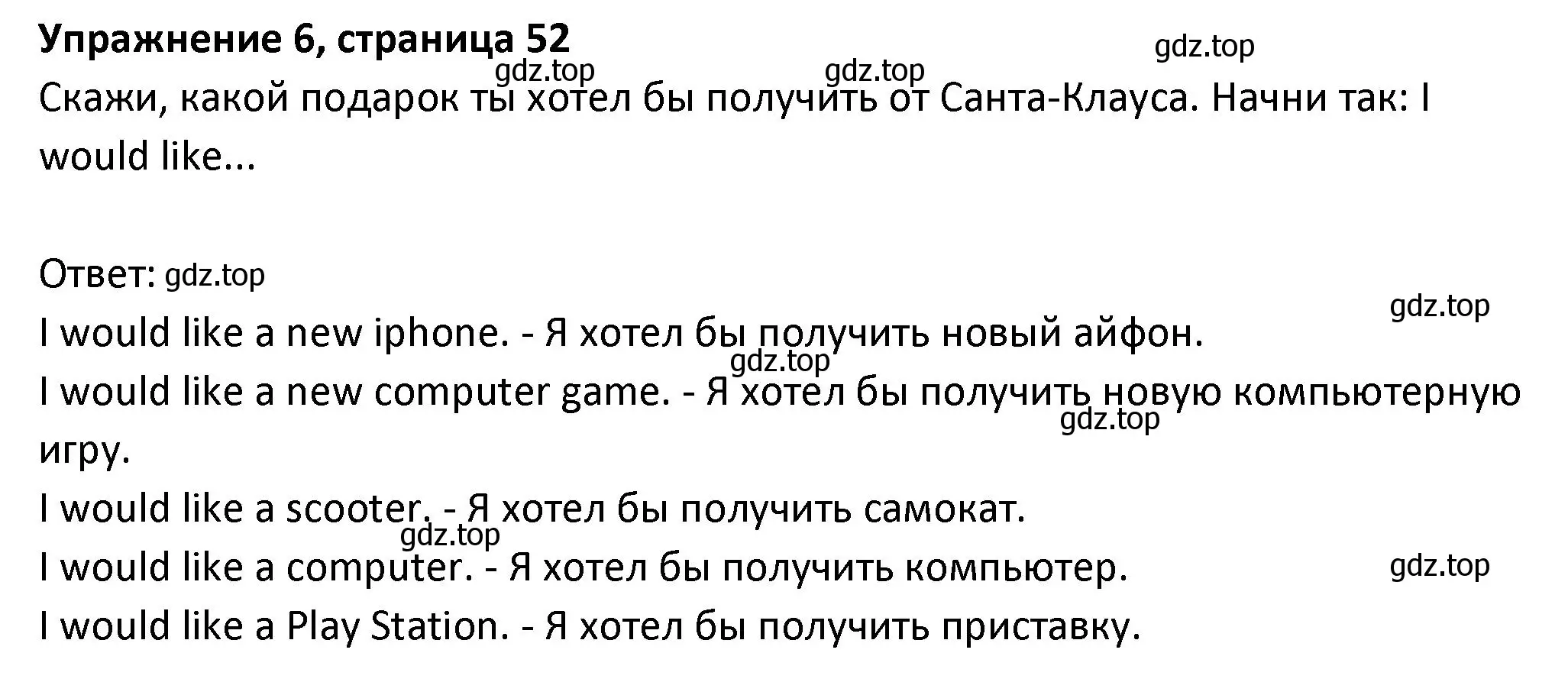 Решение номер 6 (страница 53) гдз по английскому языку 3 класс Биболетова, Денисенко, учебник