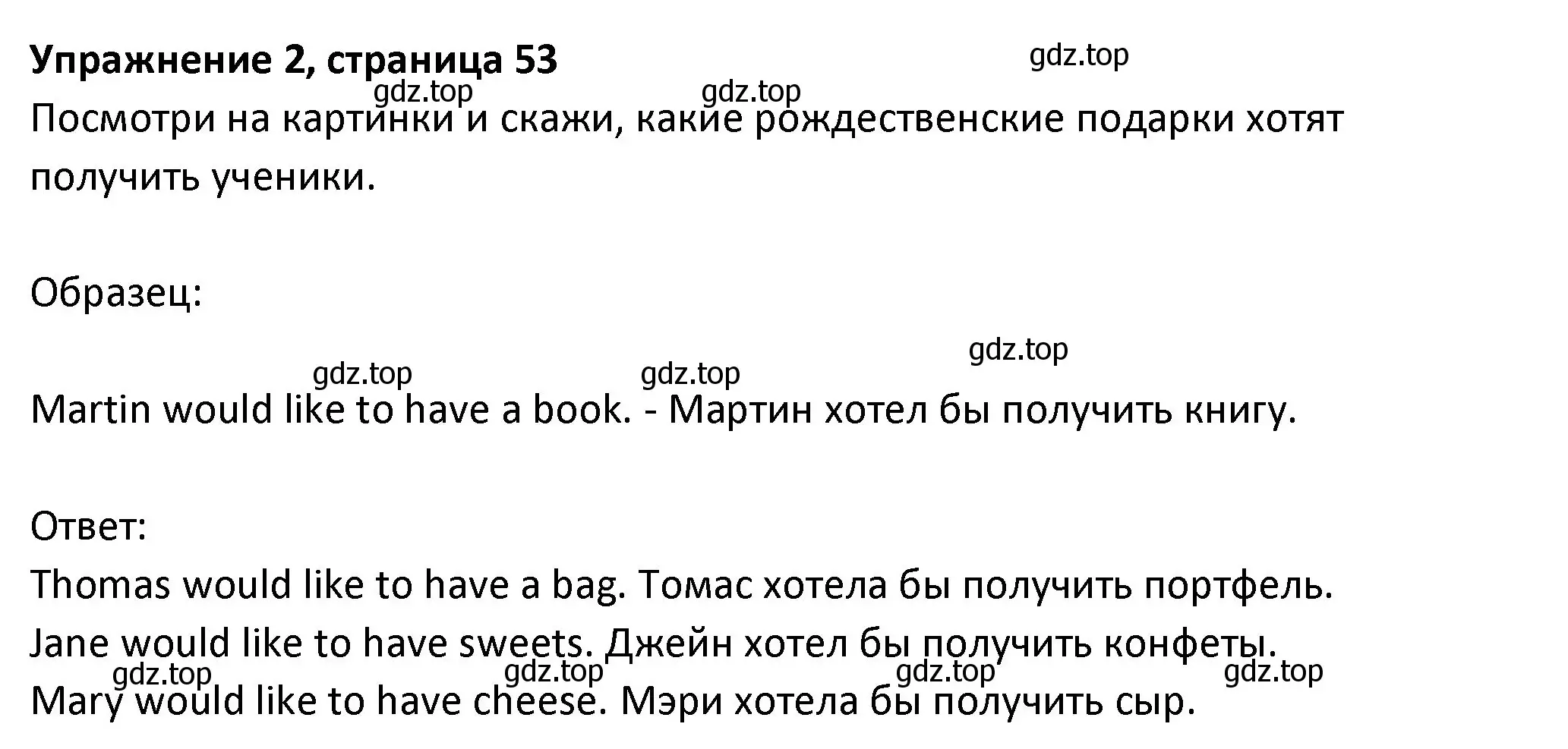 Решение номер 2 (страница 54) гдз по английскому языку 3 класс Биболетова, Денисенко, учебник