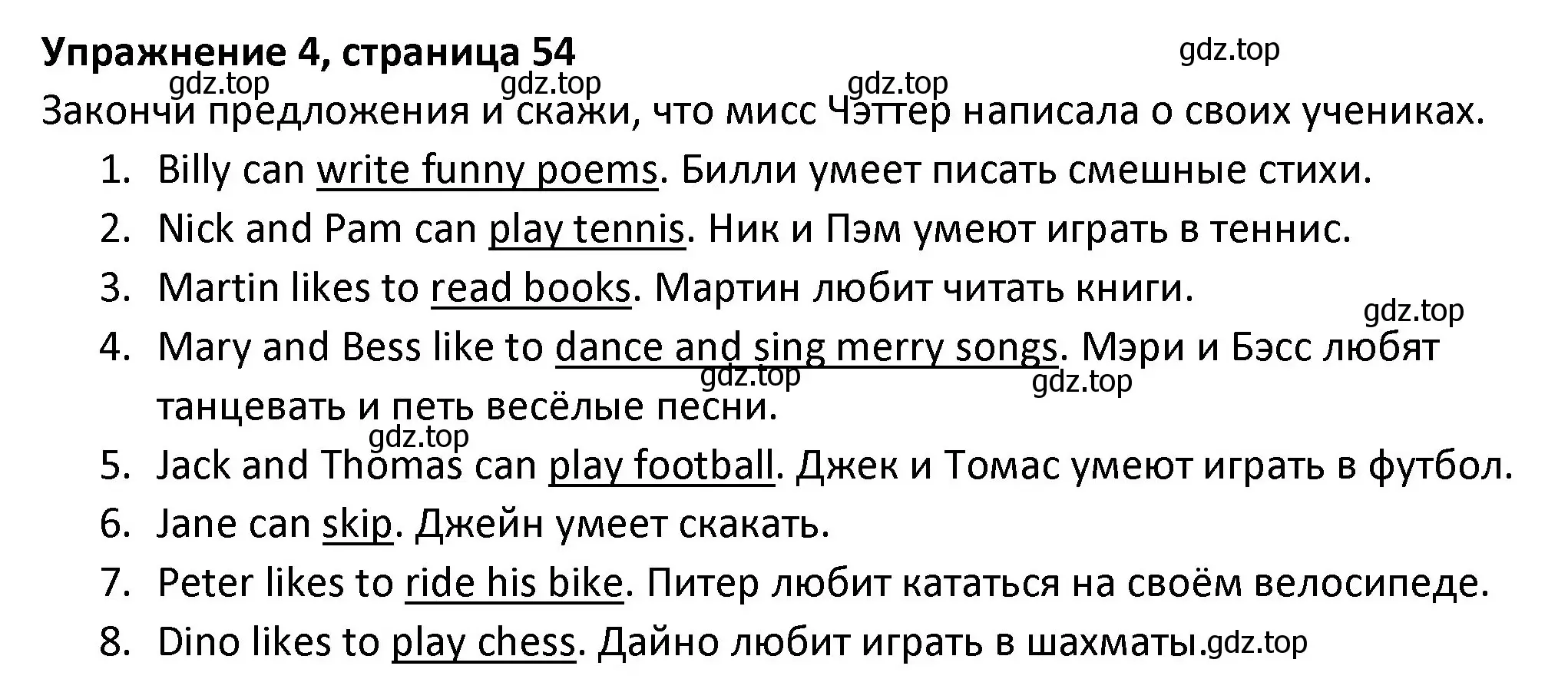 Решение номер 4 (страница 55) гдз по английскому языку 3 класс Биболетова, Денисенко, учебник