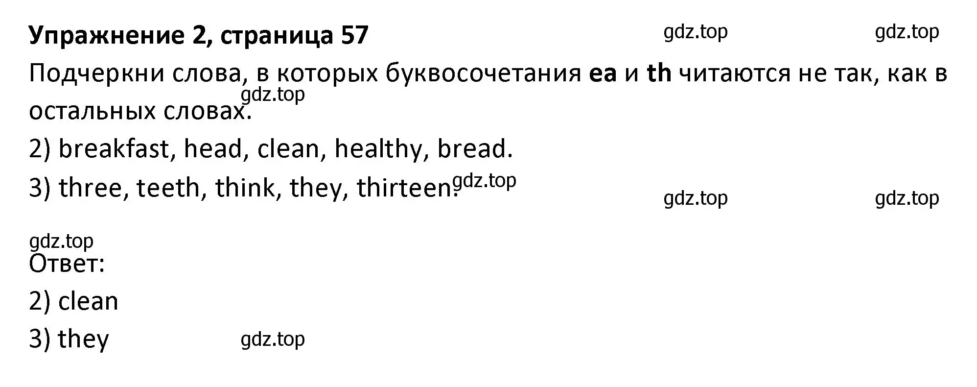 Решение номер 2 (страница 57) гдз по английскому языку 3 класс Биболетова, Денисенко, учебник