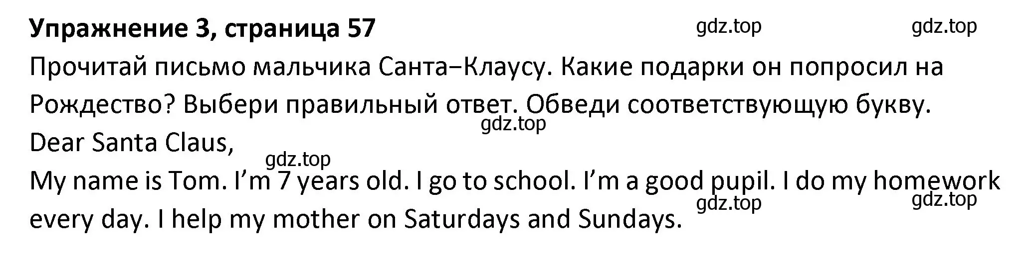 Решение номер 3 (страница 57) гдз по английскому языку 3 класс Биболетова, Денисенко, учебник