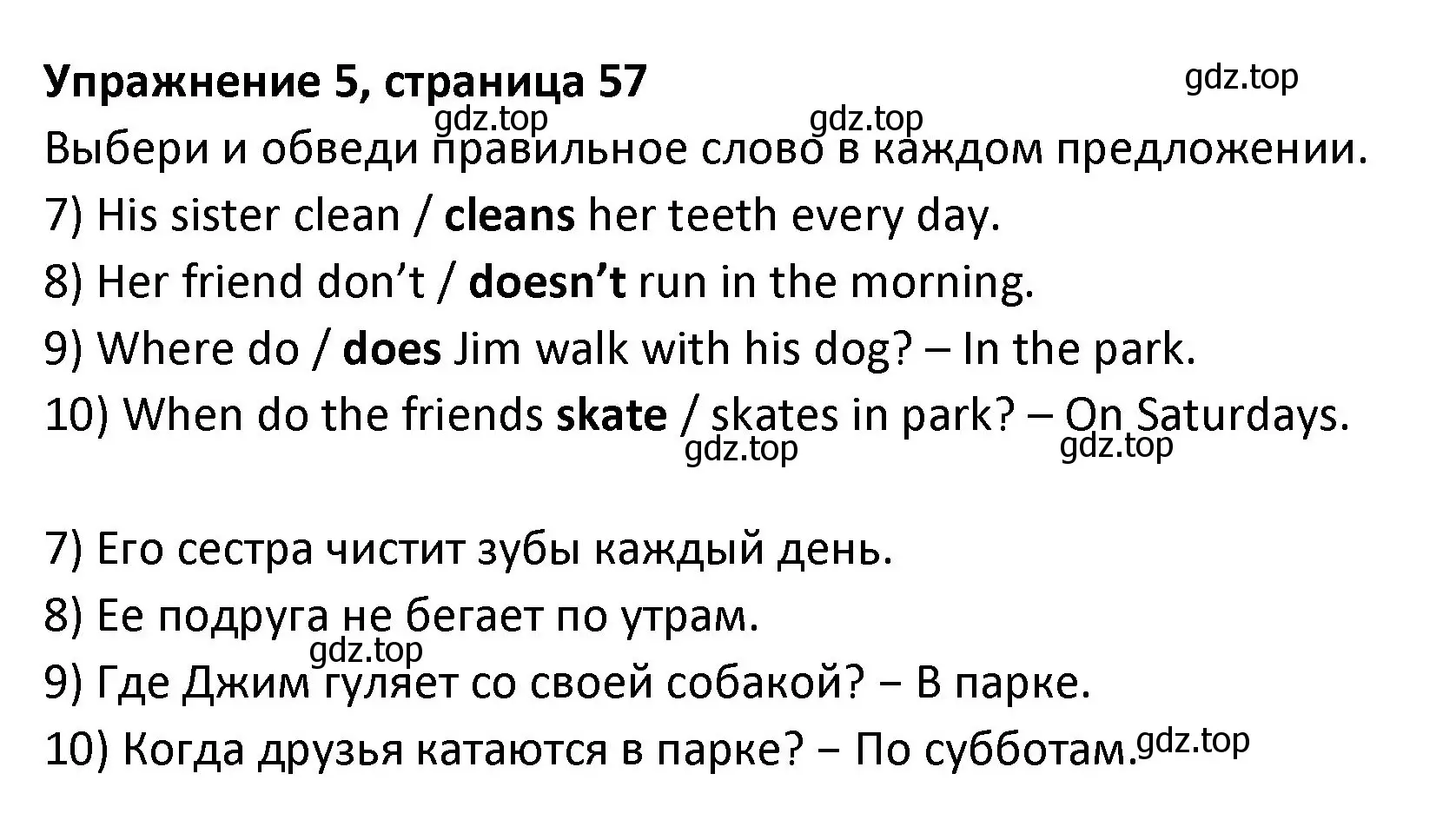 Решение номер 5 (страница 57) гдз по английскому языку 3 класс Биболетова, Денисенко, учебник