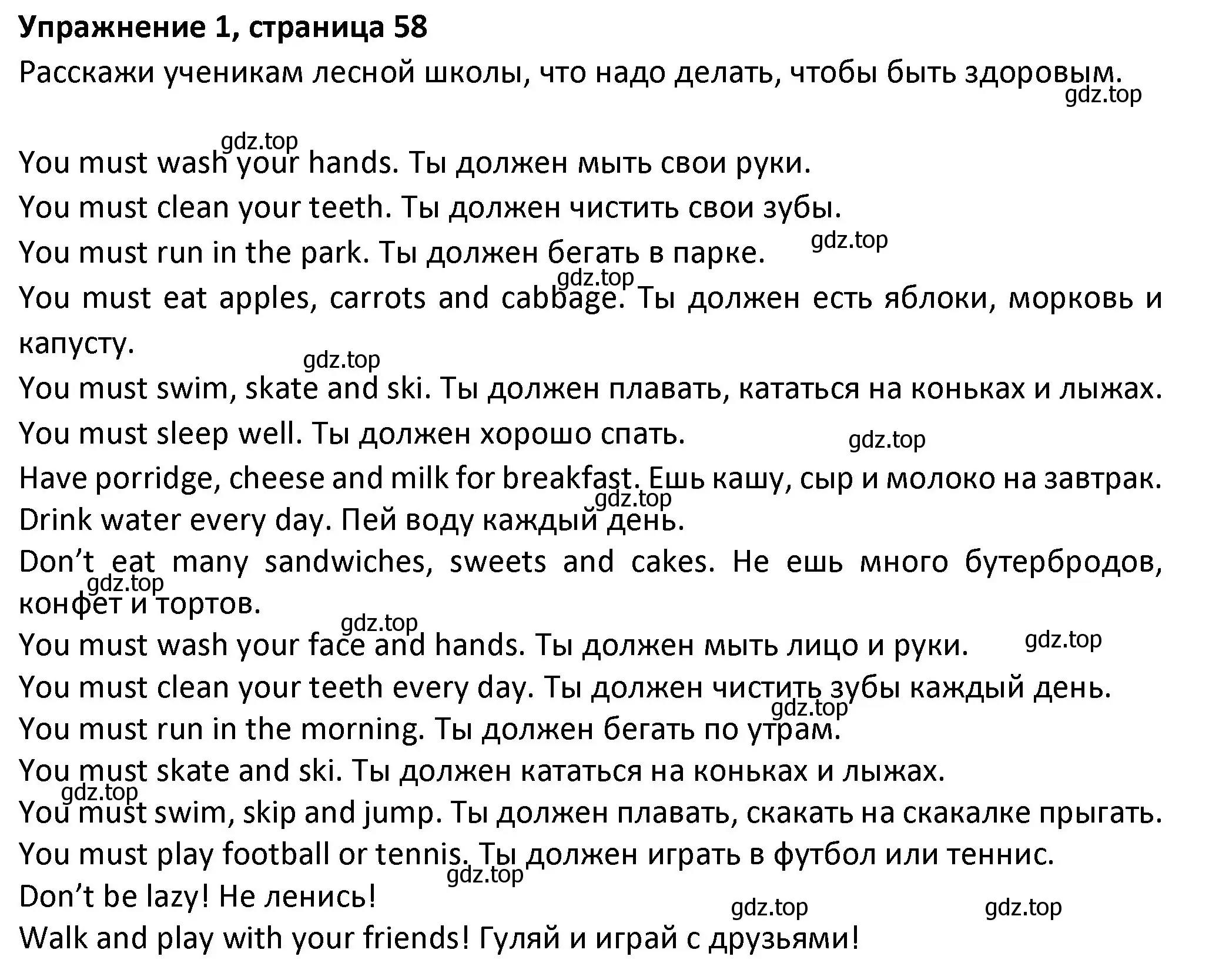 Решение номер 1 (страница 58) гдз по английскому языку 3 класс Биболетова, Денисенко, учебник