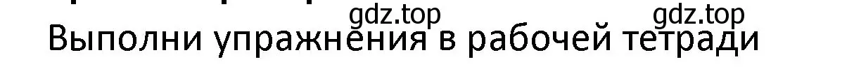 Решение номер 1 (страница 58) гдз по английскому языку 3 класс Биболетова, Денисенко, учебник