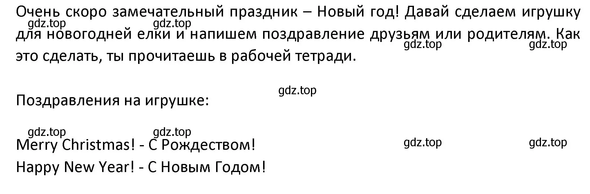 Решение номер 1 (страница 58) гдз по английскому языку 3 класс Биболетова, Денисенко, учебник