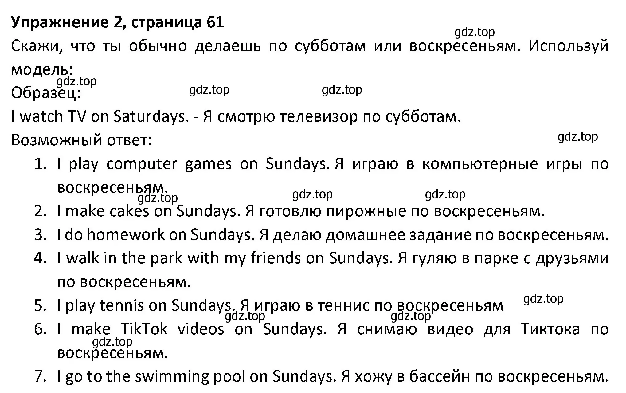 Решение номер 2 (страница 61) гдз по английскому языку 3 класс Биболетова, Денисенко, учебник