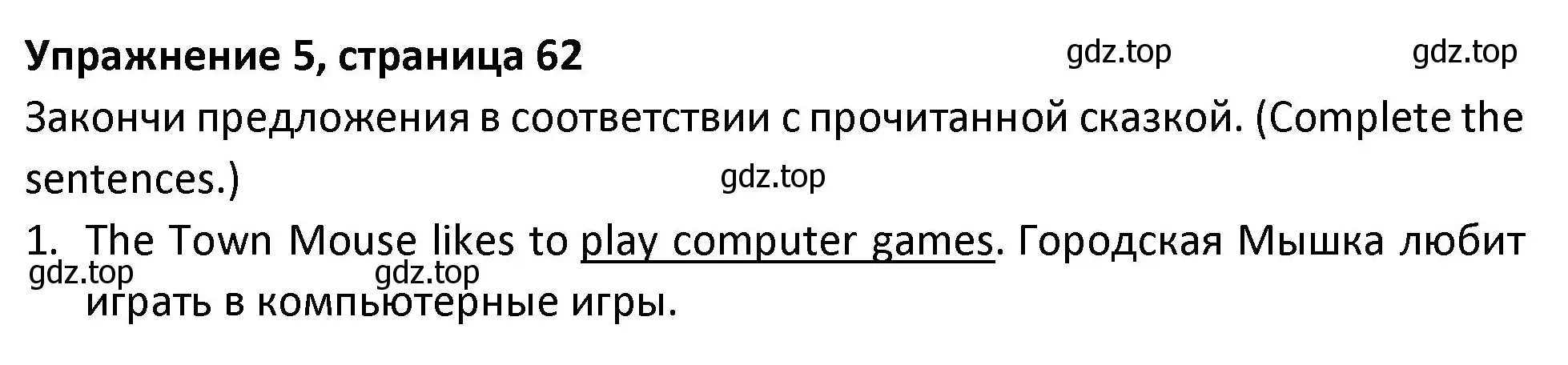 Решение номер 5 (страница 62) гдз по английскому языку 3 класс Биболетова, Денисенко, учебник