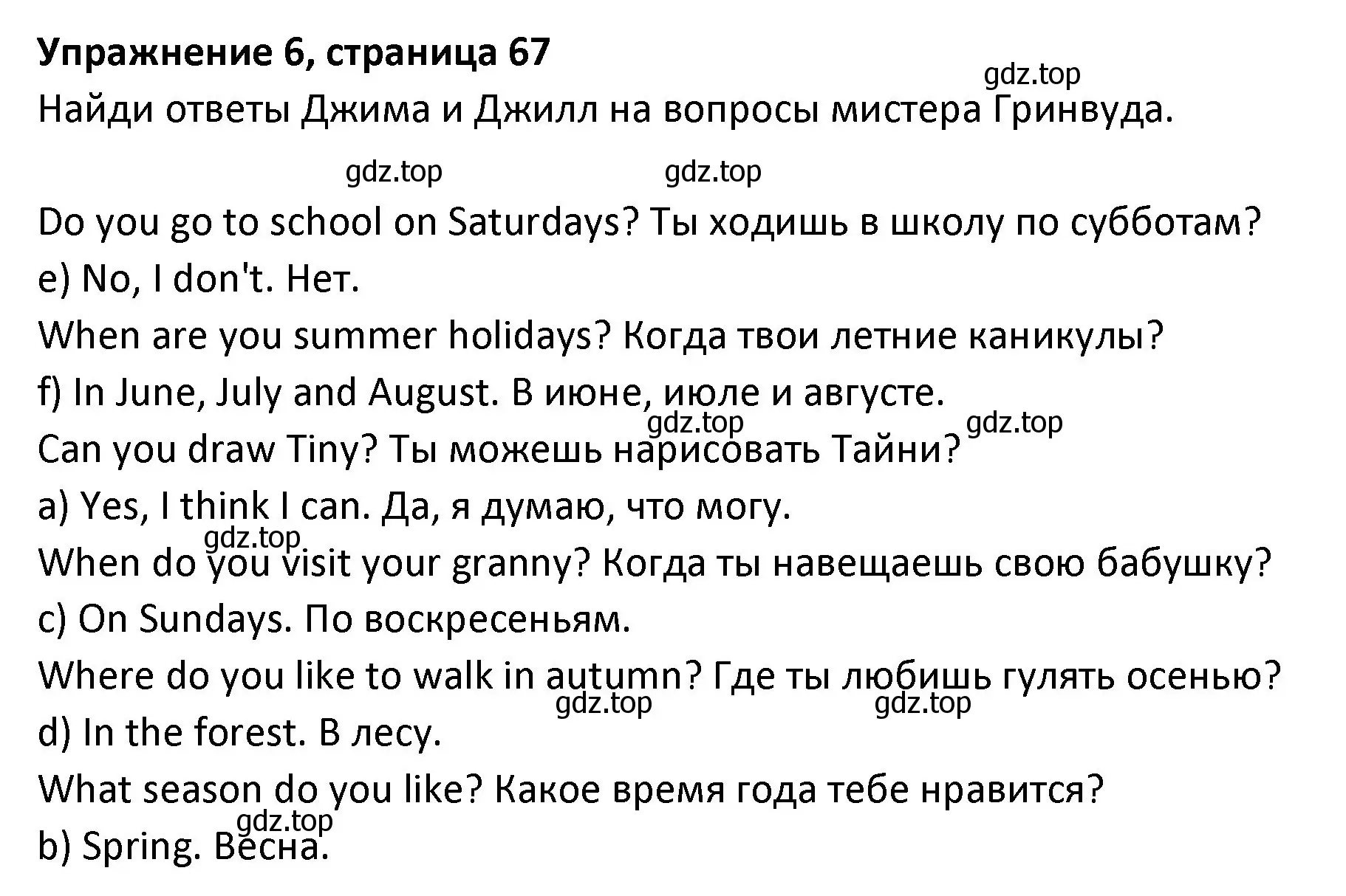 Решение номер 6 (страница 67) гдз по английскому языку 3 класс Биболетова, Денисенко, учебник