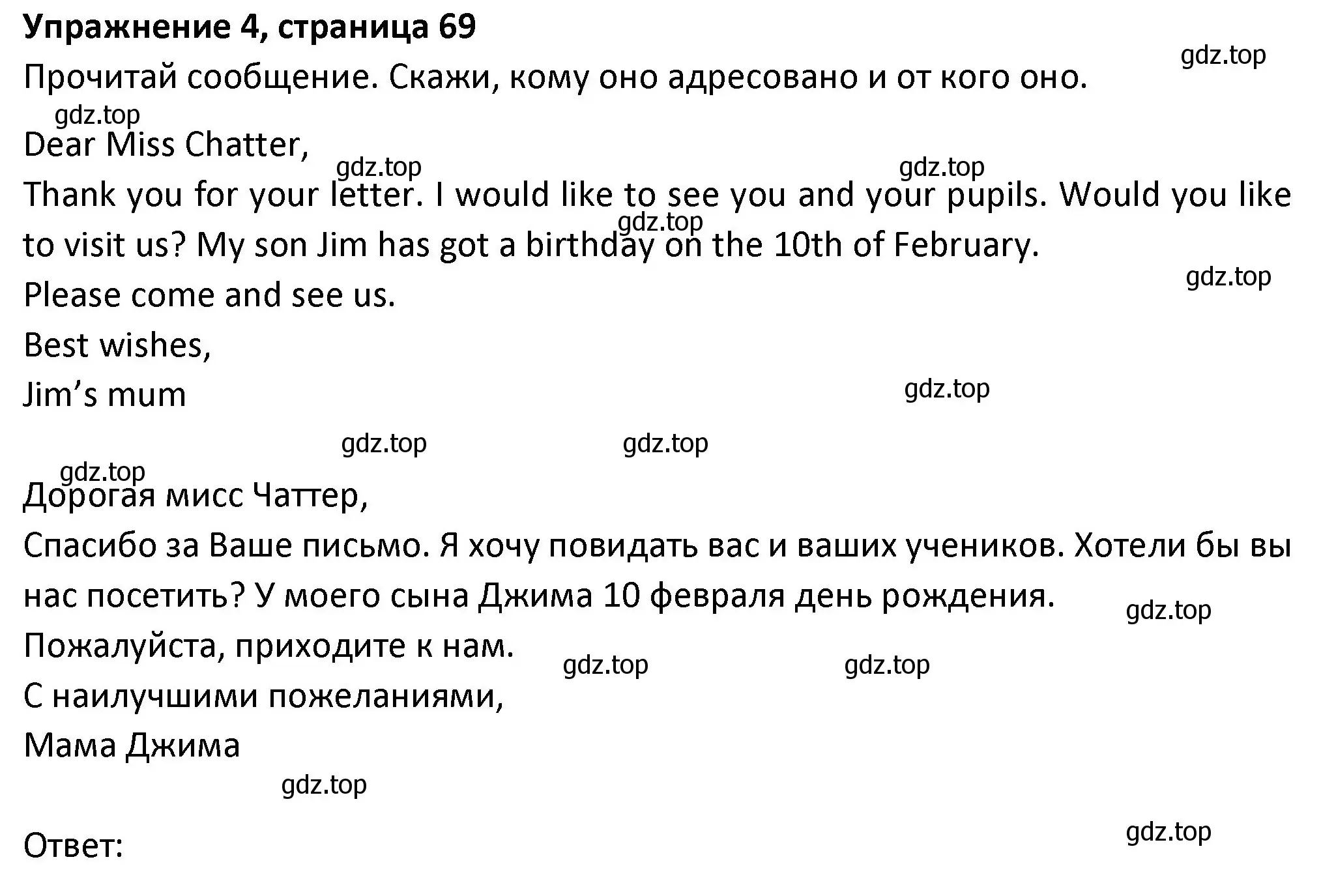 Решение номер 4 (страница 69) гдз по английскому языку 3 класс Биболетова, Денисенко, учебник