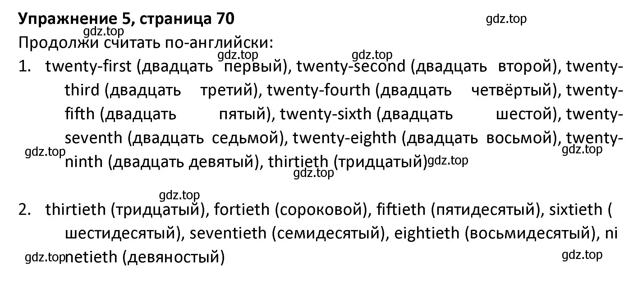 Решение номер 5 (страница 70) гдз по английскому языку 3 класс Биболетова, Денисенко, учебник