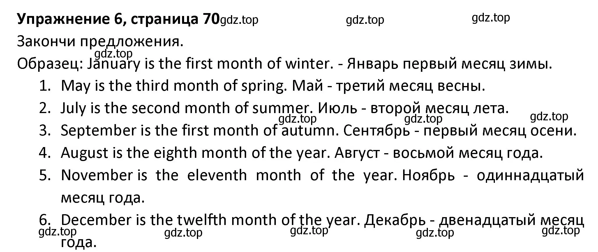 Решение номер 6 (страница 70) гдз по английскому языку 3 класс Биболетова, Денисенко, учебник