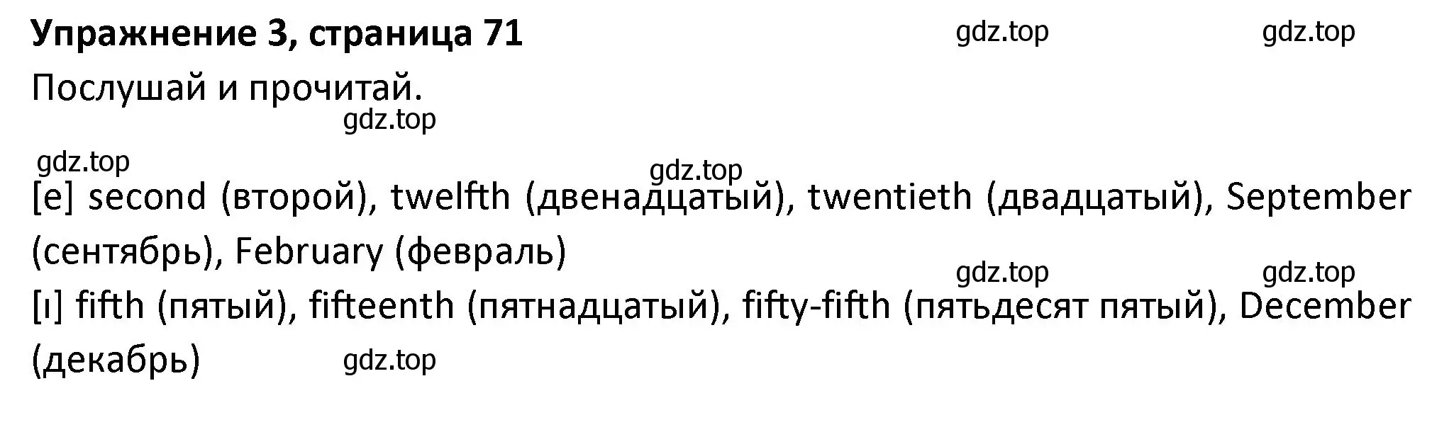 Решение номер 3 (страница 71) гдз по английскому языку 3 класс Биболетова, Денисенко, учебник