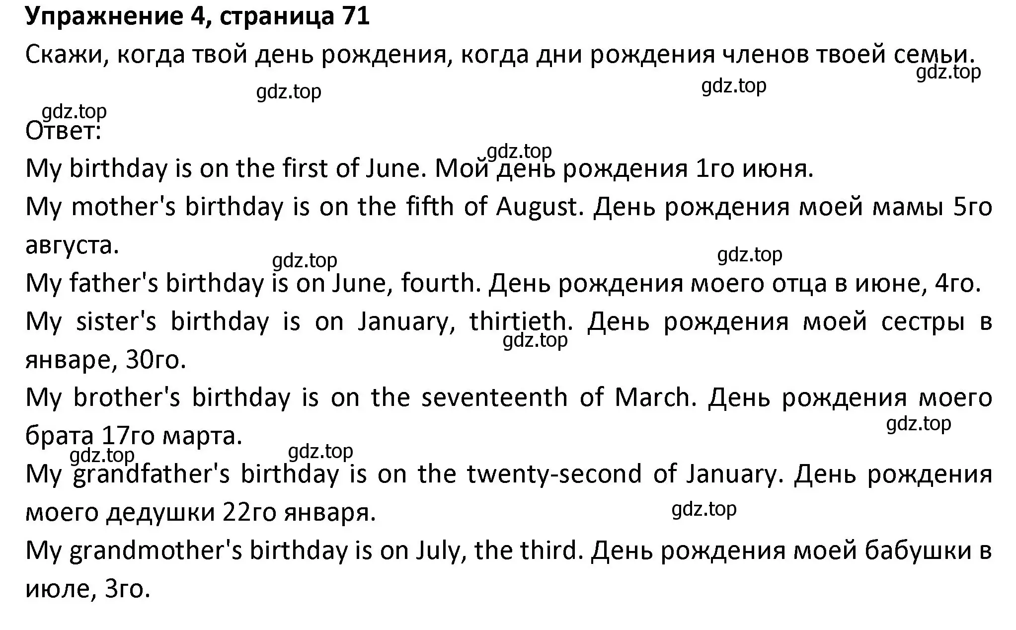 Решение номер 4 (страница 71) гдз по английскому языку 3 класс Биболетова, Денисенко, учебник