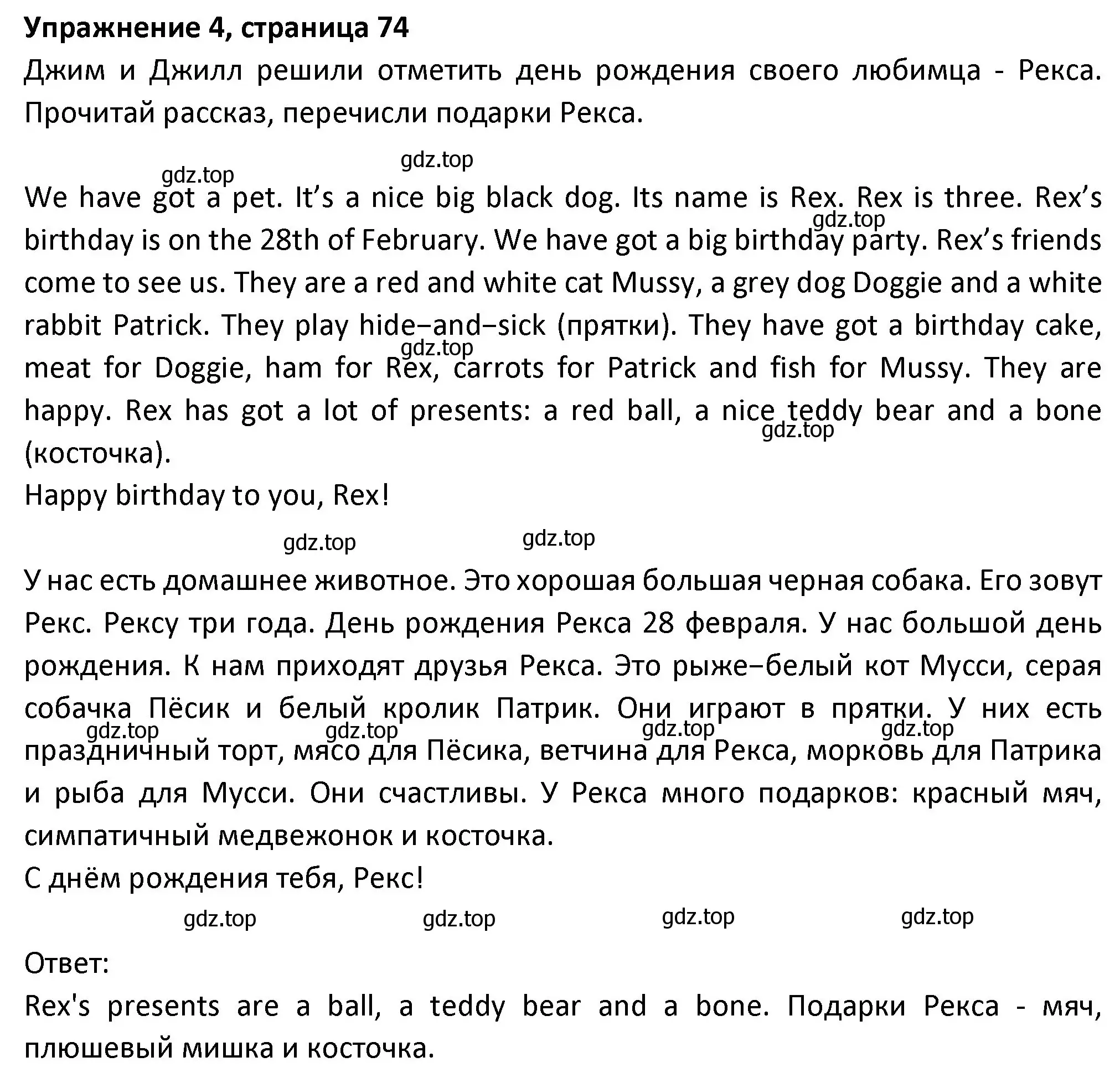 Решение номер 4 (страница 74) гдз по английскому языку 3 класс Биболетова, Денисенко, учебник