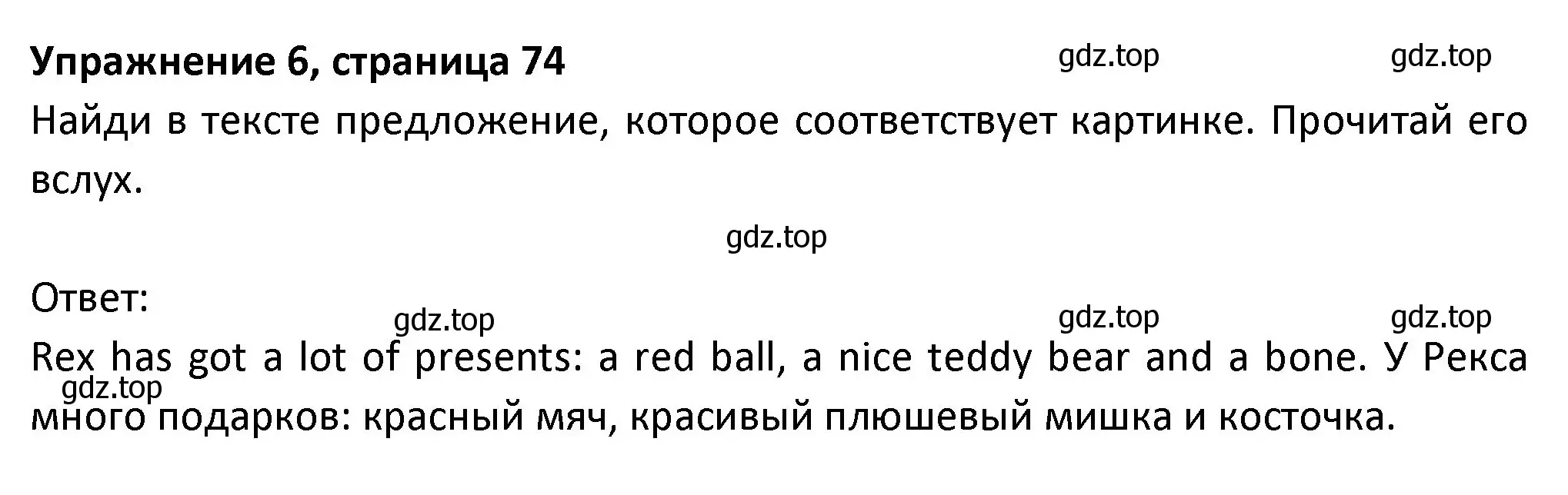 Решение номер 6 (страница 74) гдз по английскому языку 3 класс Биболетова, Денисенко, учебник