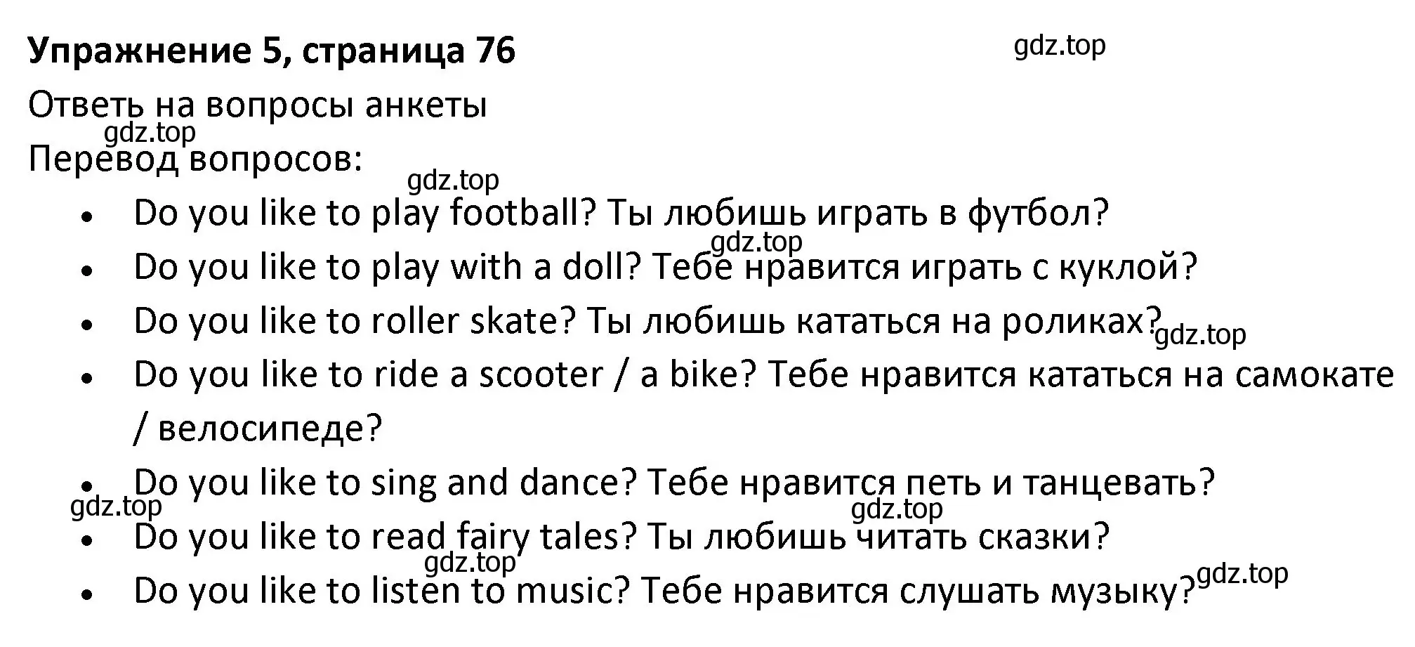 Решение номер 5 (страница 76) гдз по английскому языку 3 класс Биболетова, Денисенко, учебник