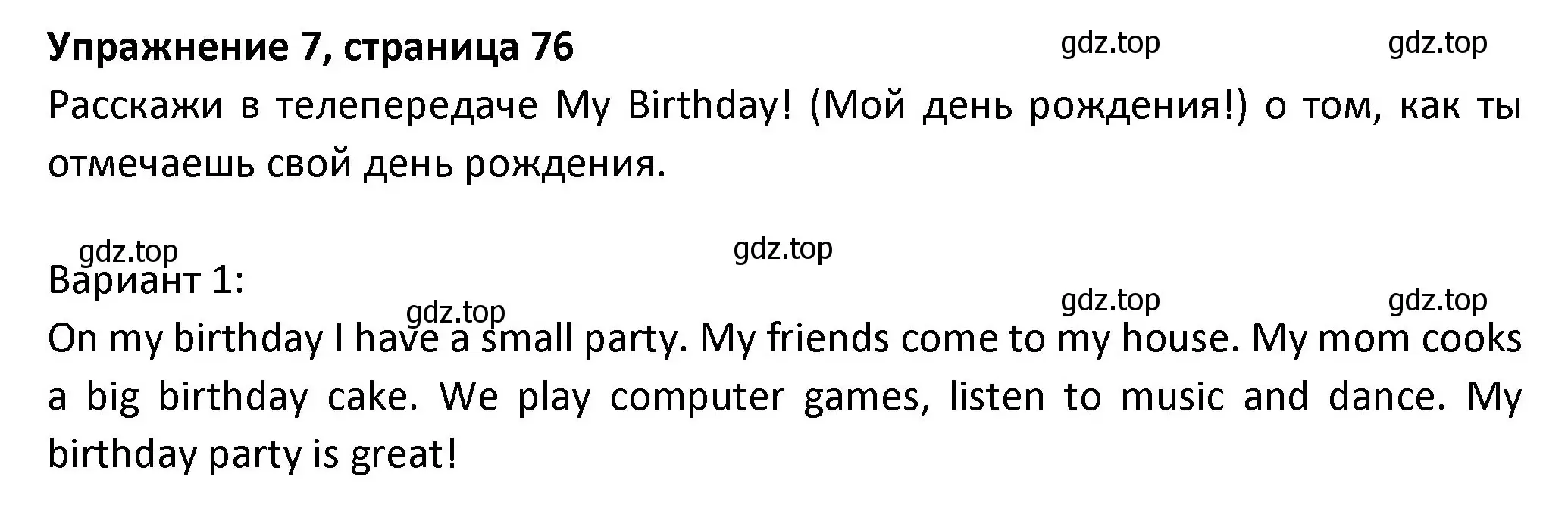 Решение номер 7 (страница 76) гдз по английскому языку 3 класс Биболетова, Денисенко, учебник