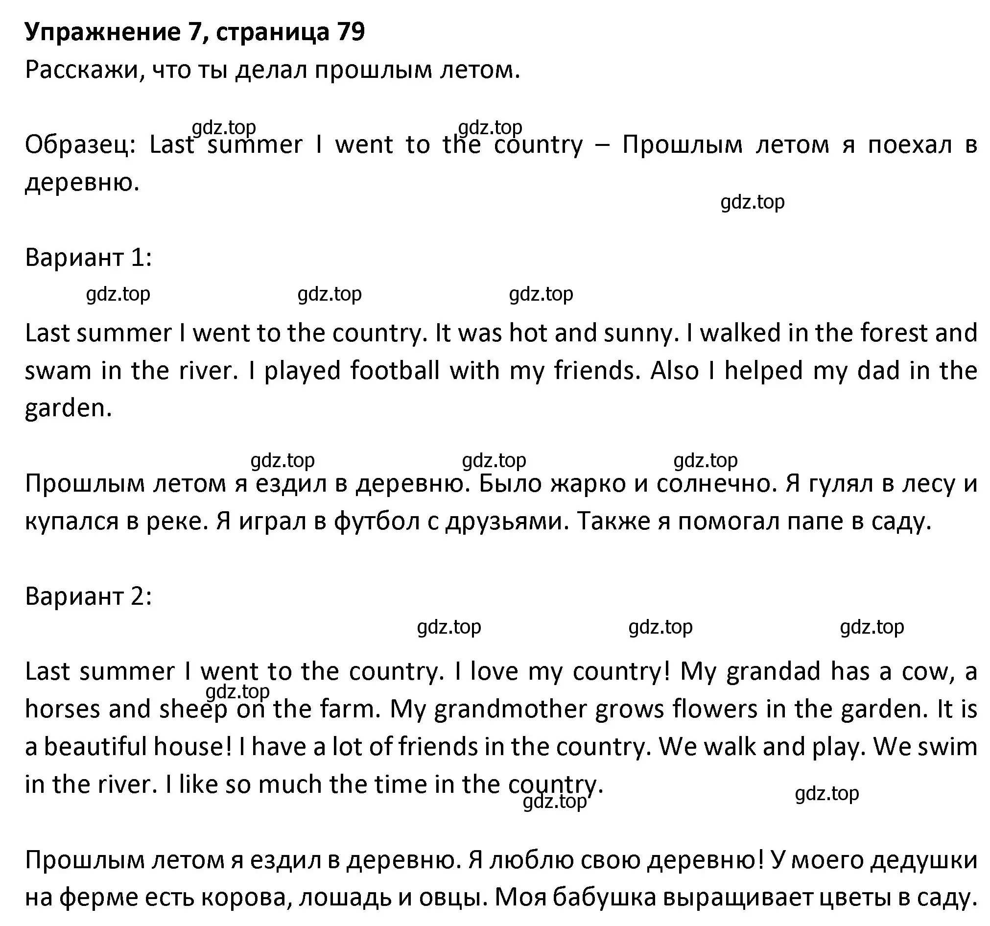 Решение номер 7 (страница 79) гдз по английскому языку 3 класс Биболетова, Денисенко, учебник