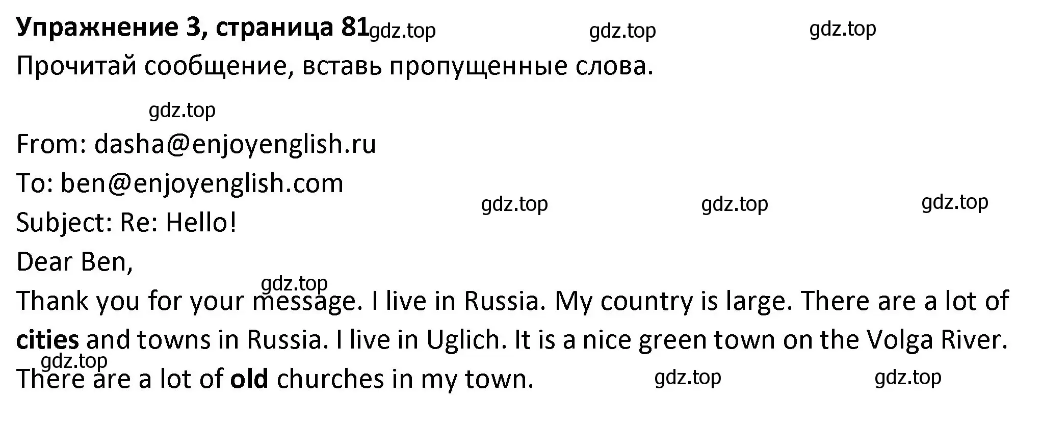 Решение номер 3 (страница 81) гдз по английскому языку 3 класс Биболетова, Денисенко, учебник