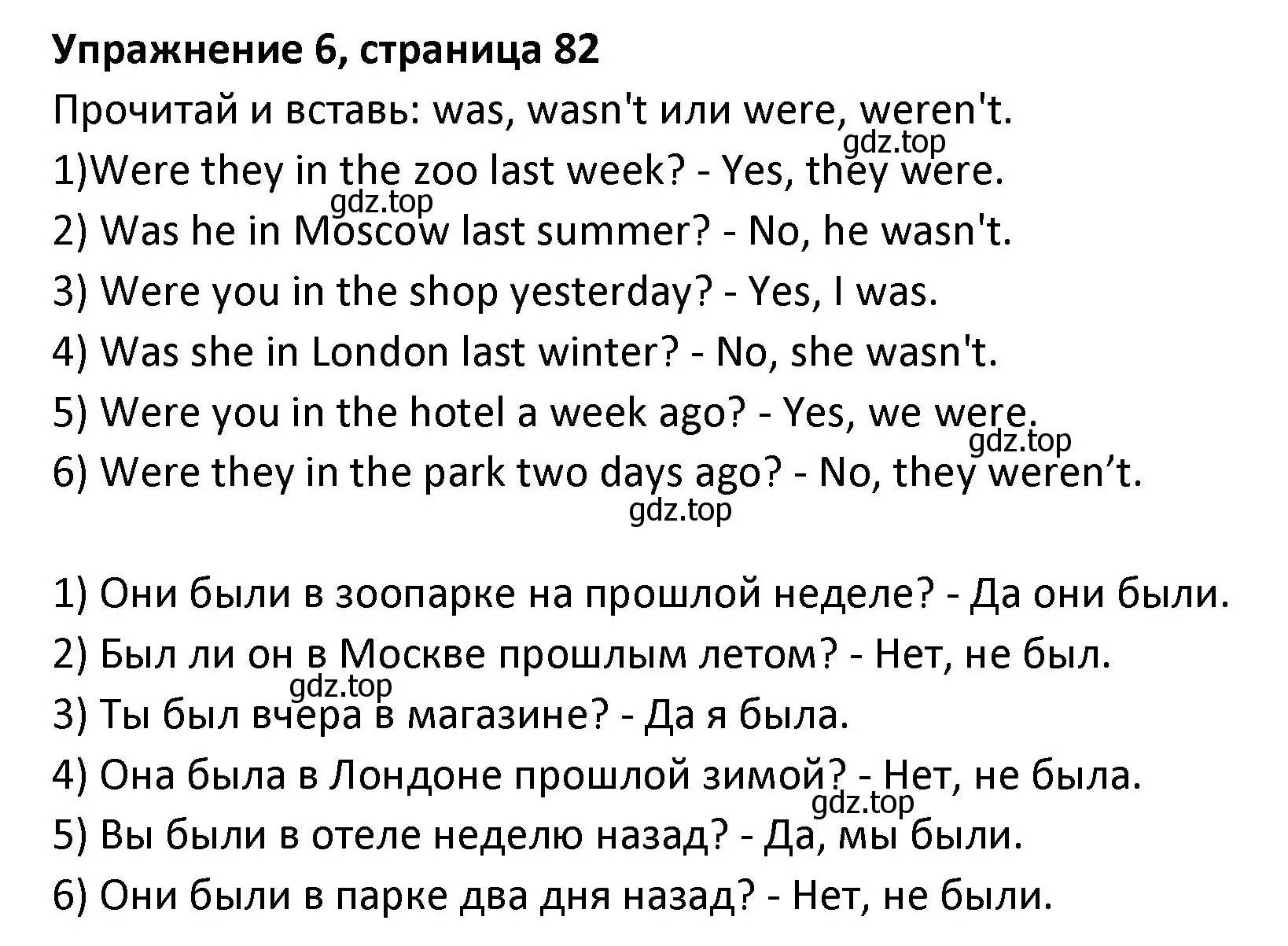 Решение номер 6 (страница 82) гдз по английскому языку 3 класс Биболетова, Денисенко, учебник