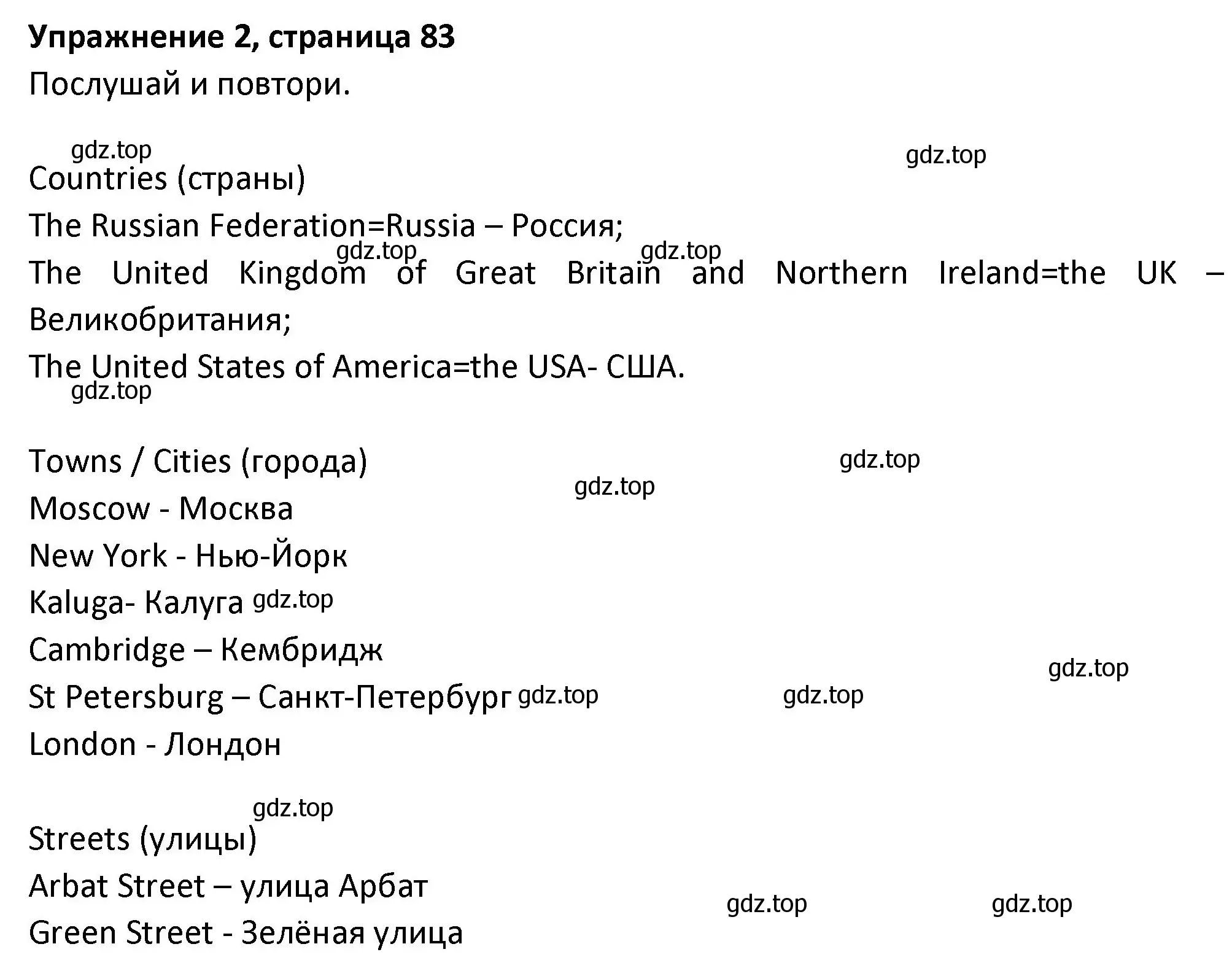 Решение номер 2 (страница 83) гдз по английскому языку 3 класс Биболетова, Денисенко, учебник