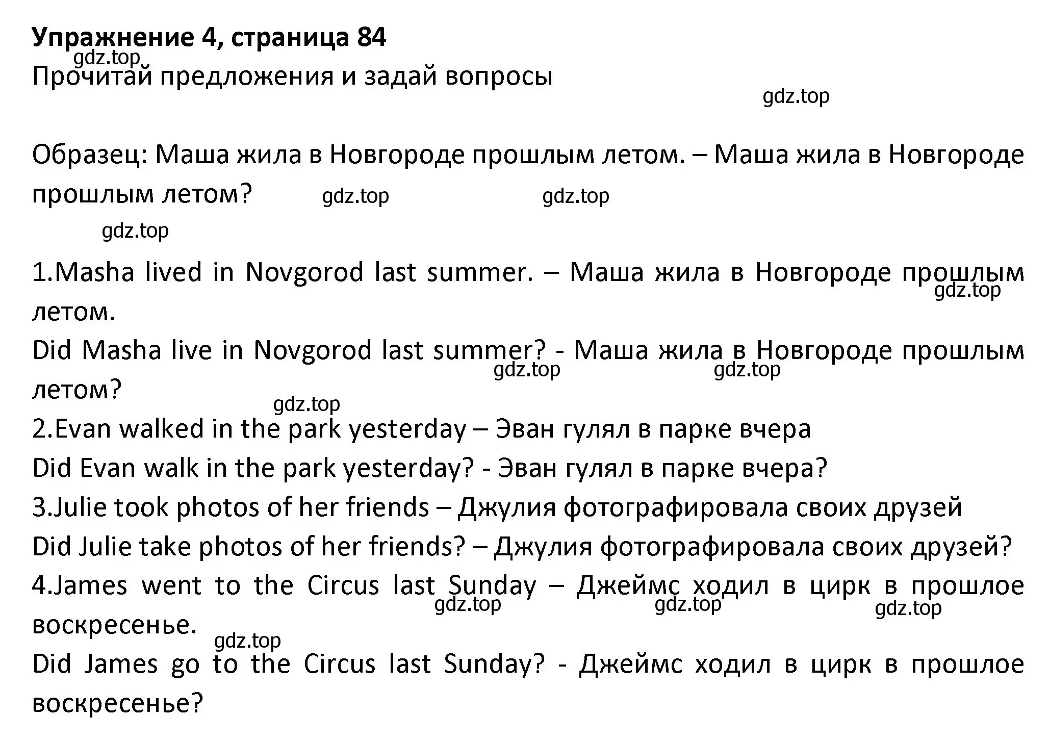 Решение номер 4 (страница 84) гдз по английскому языку 3 класс Биболетова, Денисенко, учебник