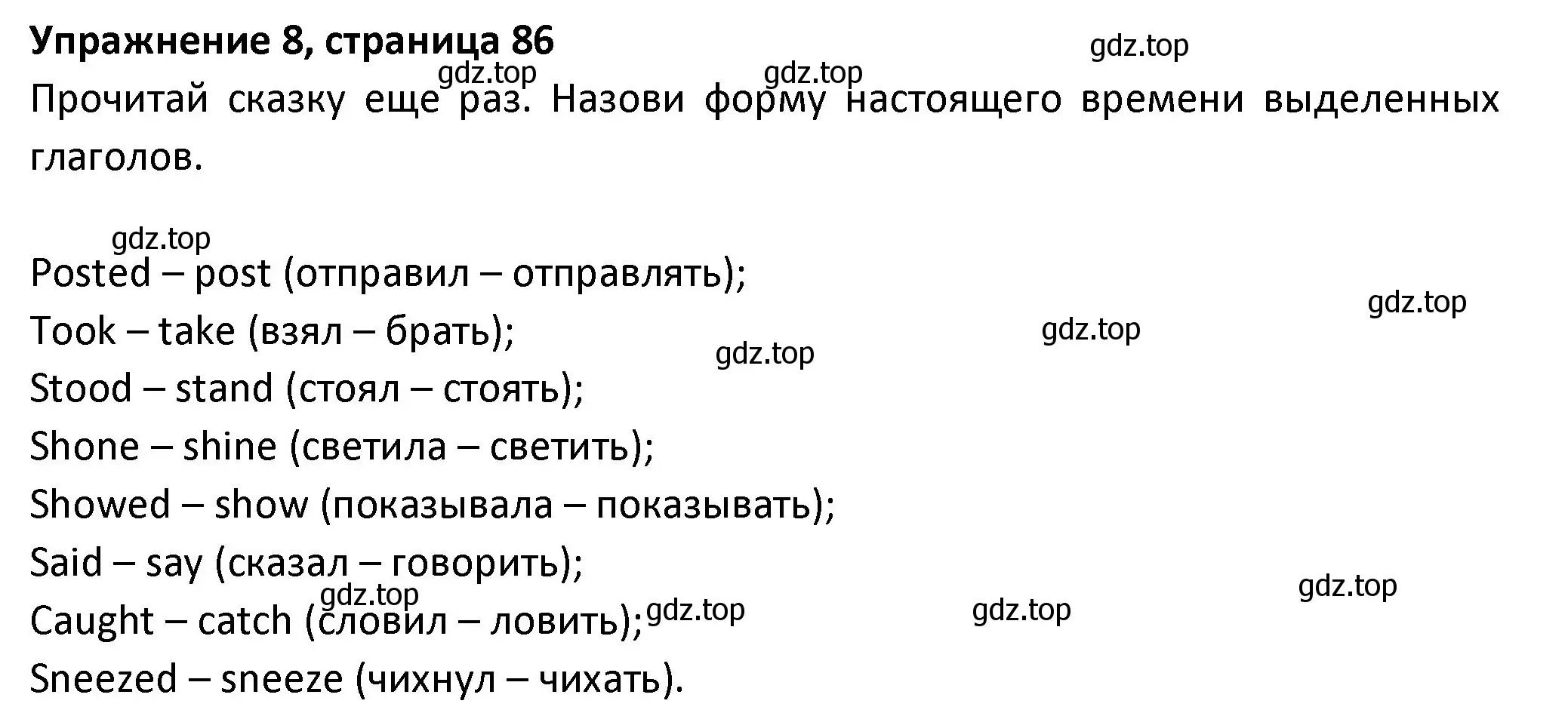 Решение номер 8 (страница 86) гдз по английскому языку 3 класс Биболетова, Денисенко, учебник