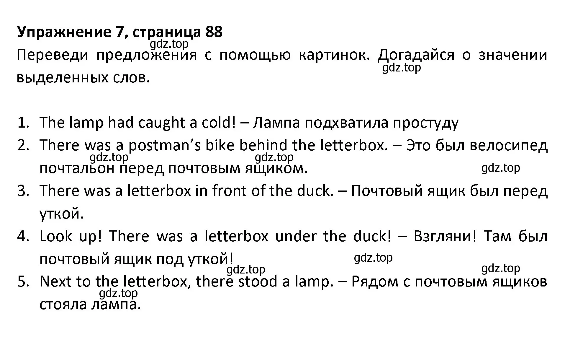 Решение номер 7 (страница 88) гдз по английскому языку 3 класс Биболетова, Денисенко, учебник