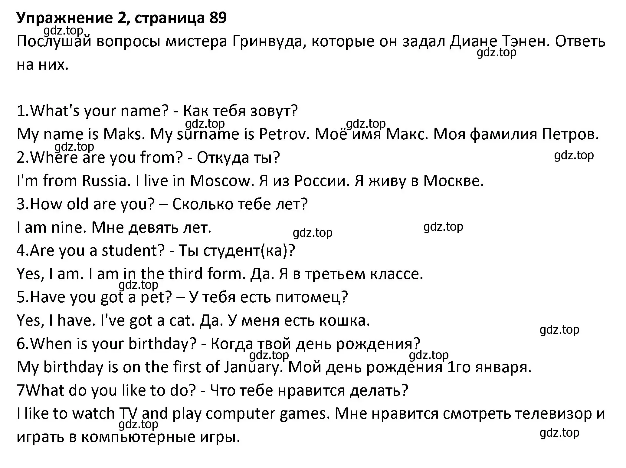 Решение номер 2 (страница 89) гдз по английскому языку 3 класс Биболетова, Денисенко, учебник