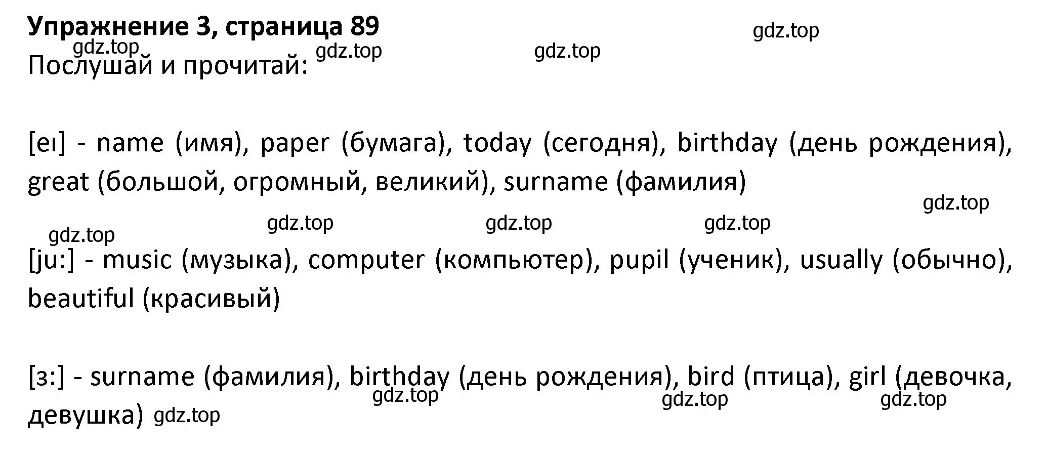 Решение номер 3 (страница 89) гдз по английскому языку 3 класс Биболетова, Денисенко, учебник