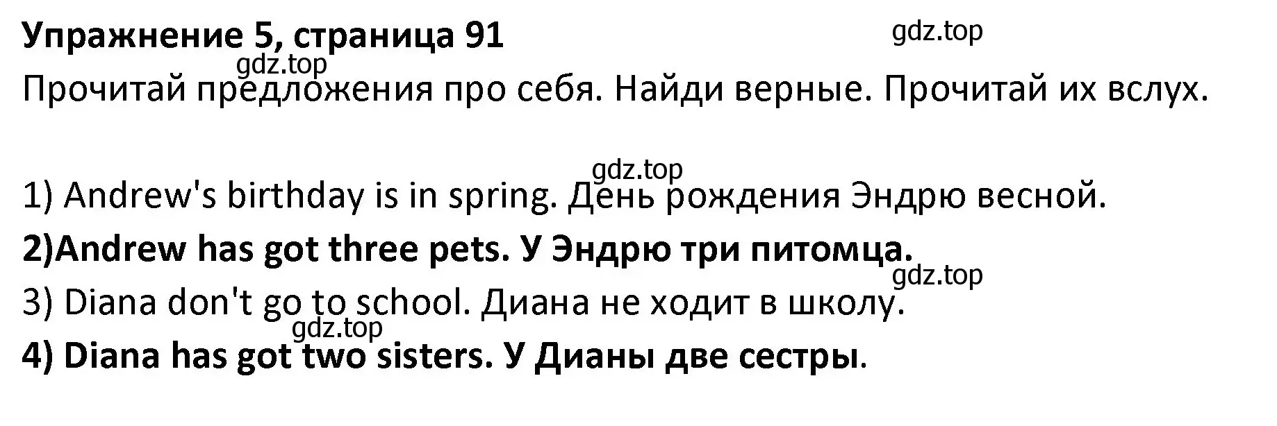 Решение номер 5 (страница 91) гдз по английскому языку 3 класс Биболетова, Денисенко, учебник