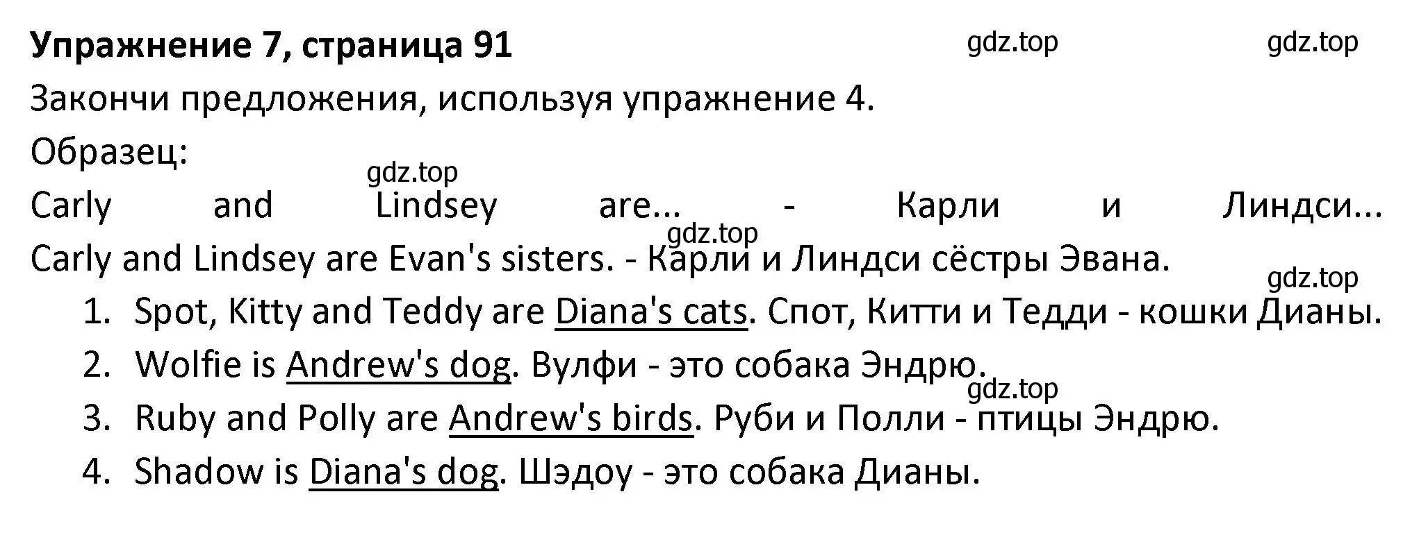 Решение номер 7 (страница 91) гдз по английскому языку 3 класс Биболетова, Денисенко, учебник