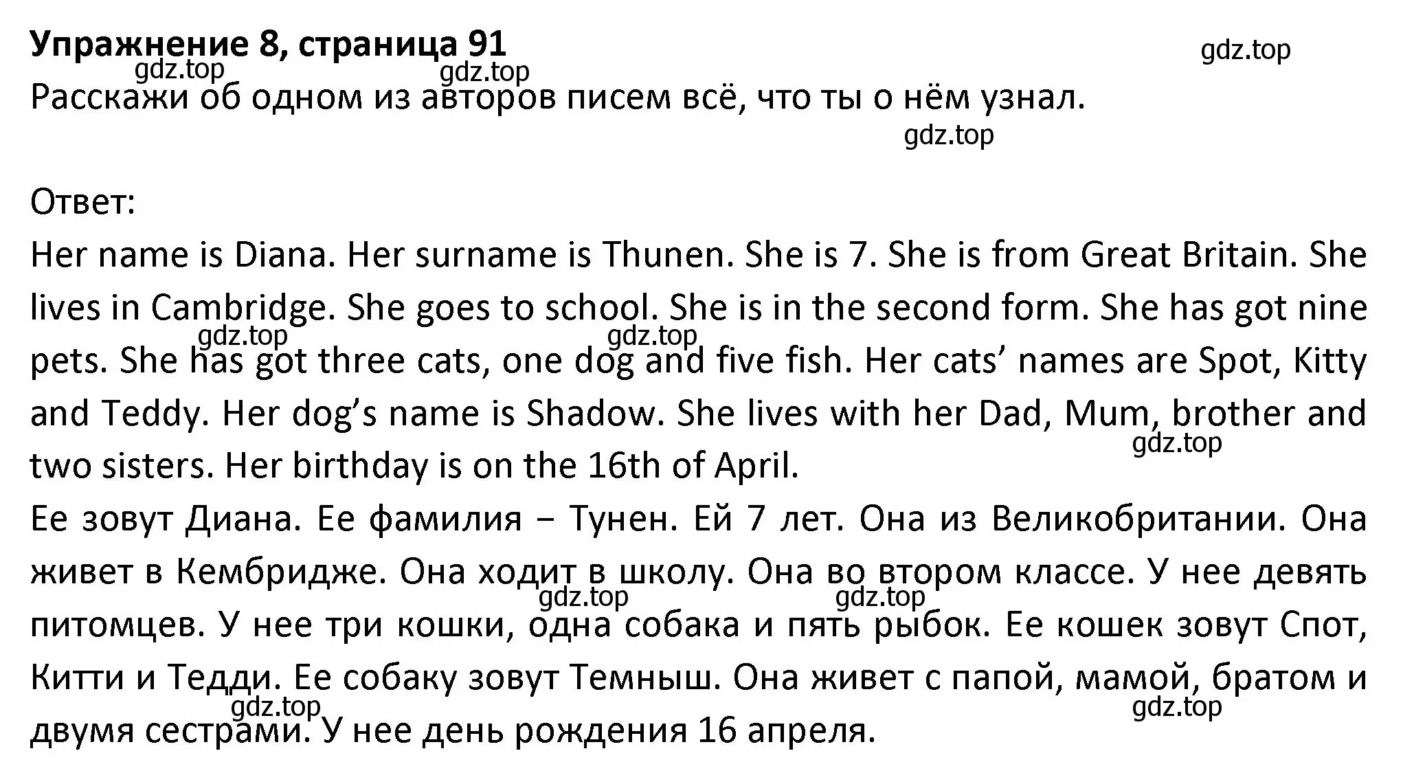 Решение номер 8 (страница 91) гдз по английскому языку 3 класс Биболетова, Денисенко, учебник