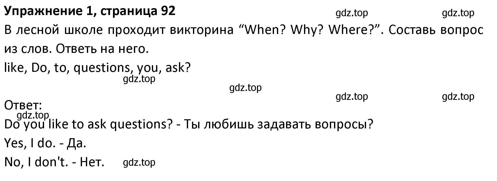 Решение номер 1 (страница 92) гдз по английскому языку 3 класс Биболетова, Денисенко, учебник