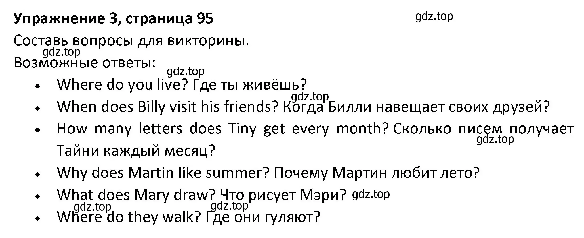 Решение номер 3 (страница 94) гдз по английскому языку 3 класс Биболетова, Денисенко, учебник