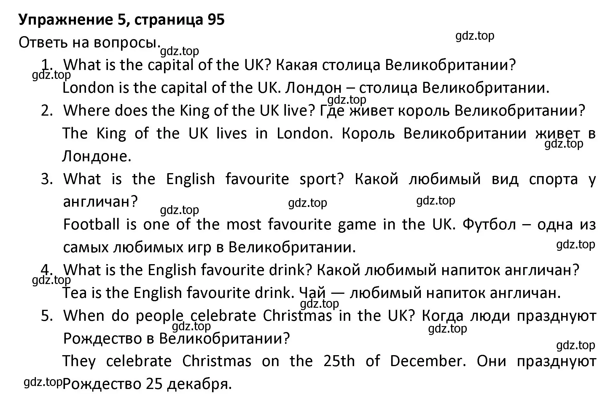 Решение номер 5 (страница 95) гдз по английскому языку 3 класс Биболетова, Денисенко, учебник