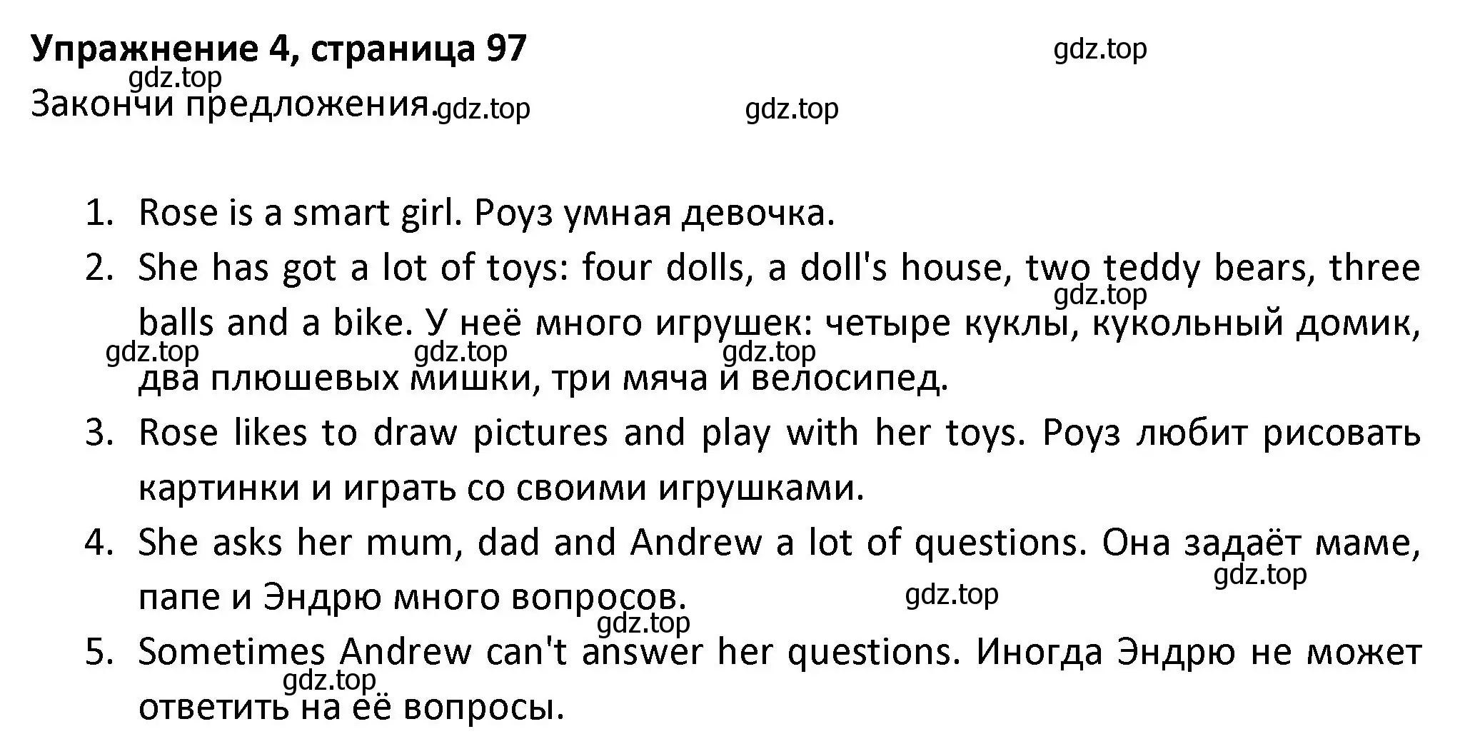 Решение номер 4 (страница 97) гдз по английскому языку 3 класс Биболетова, Денисенко, учебник