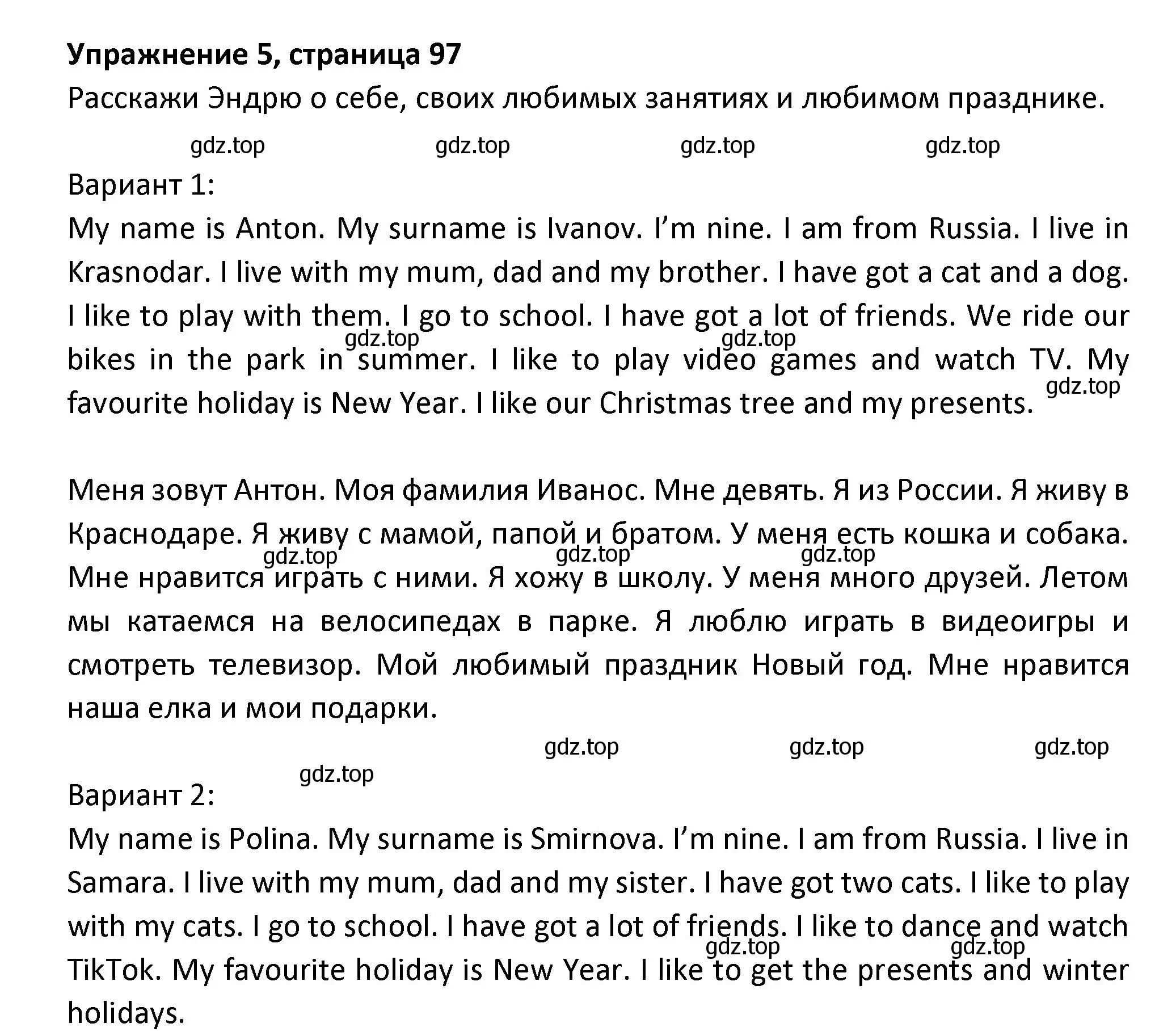 Решение номер 5 (страница 97) гдз по английскому языку 3 класс Биболетова, Денисенко, учебник