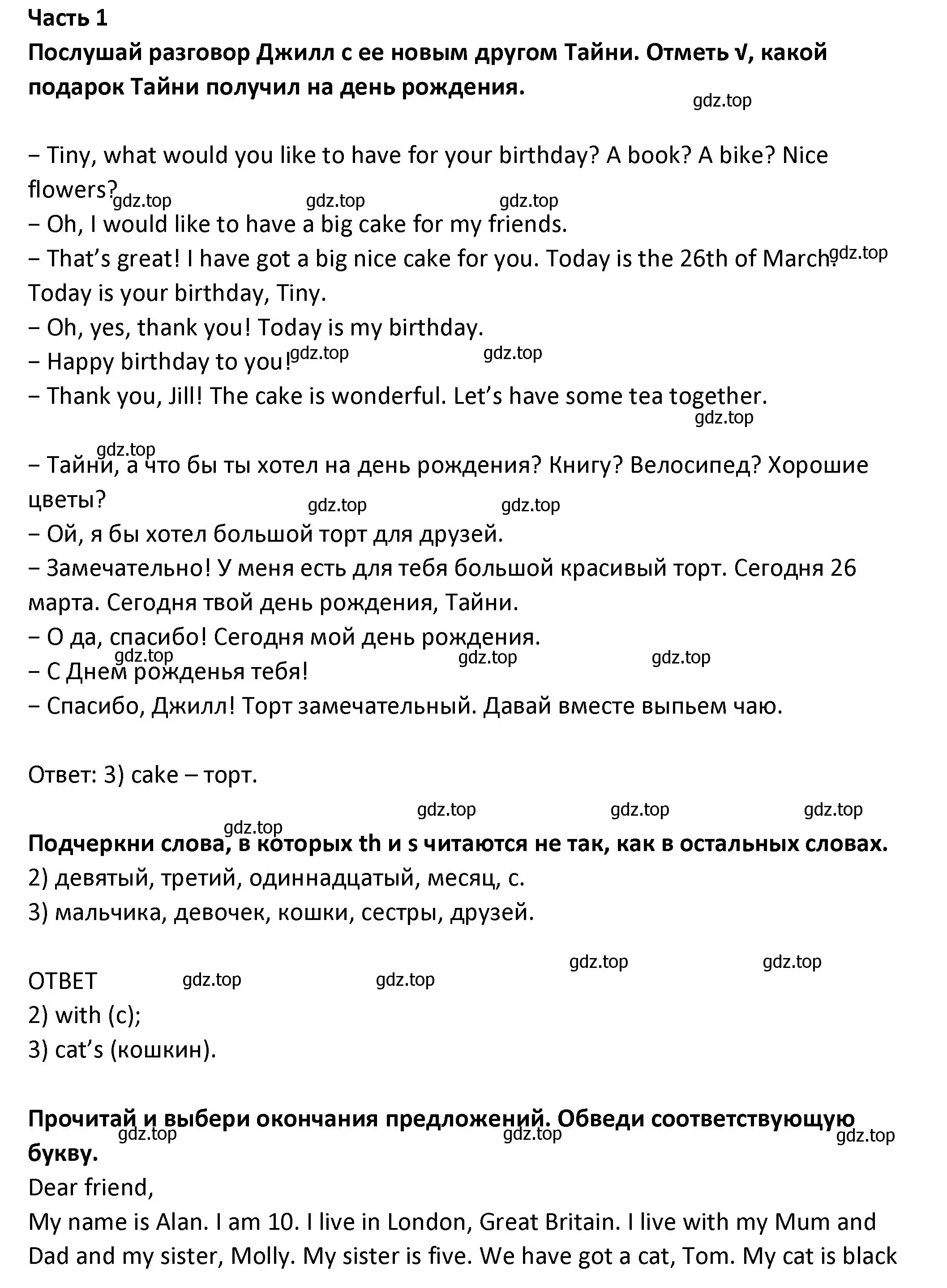 Решение номер 1 (страница 97) гдз по английскому языку 3 класс Биболетова, Денисенко, учебник