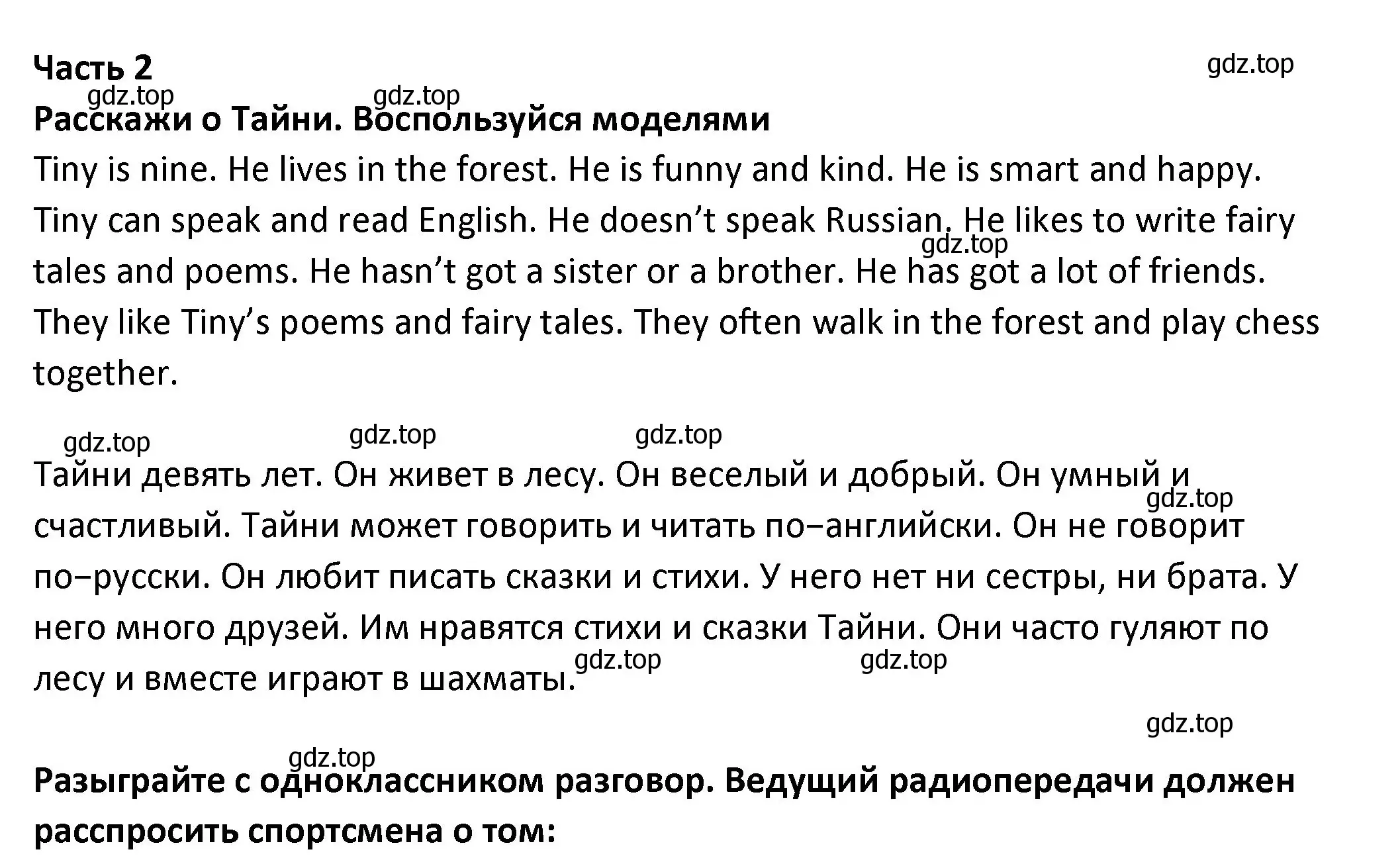 Решение номер 2 (страница 100) гдз по английскому языку 3 класс Биболетова, Денисенко, учебник