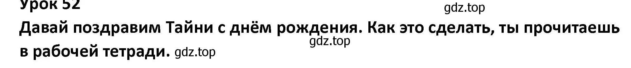 Решение номер 1 (страница 101) гдз по английскому языку 3 класс Биболетова, Денисенко, учебник