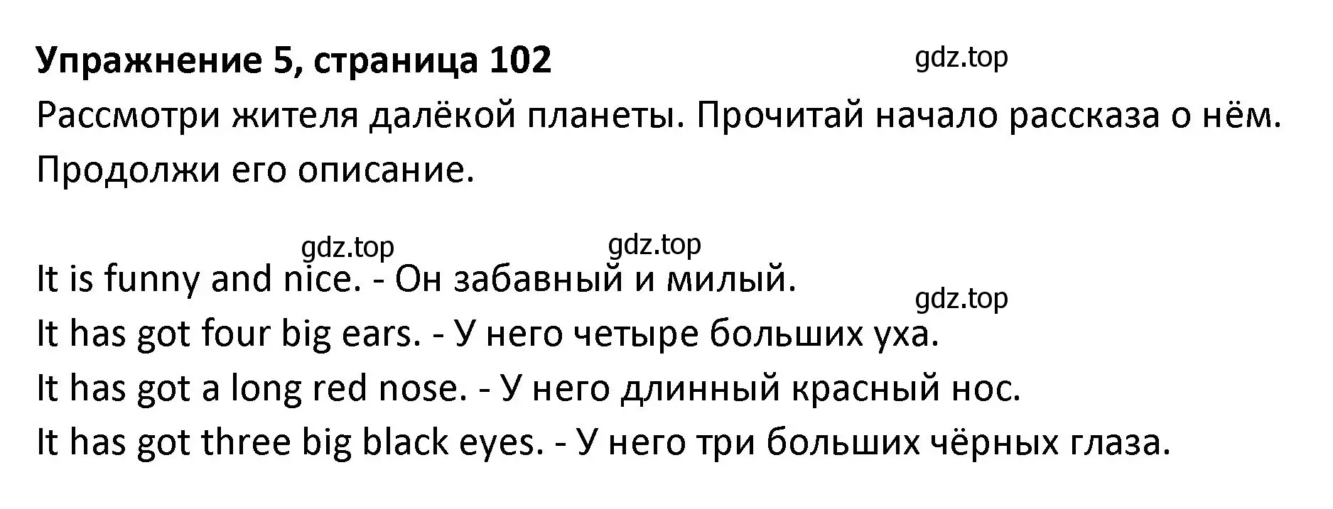 Решение номер 5 (страница 102) гдз по английскому языку 3 класс Биболетова, Денисенко, учебник