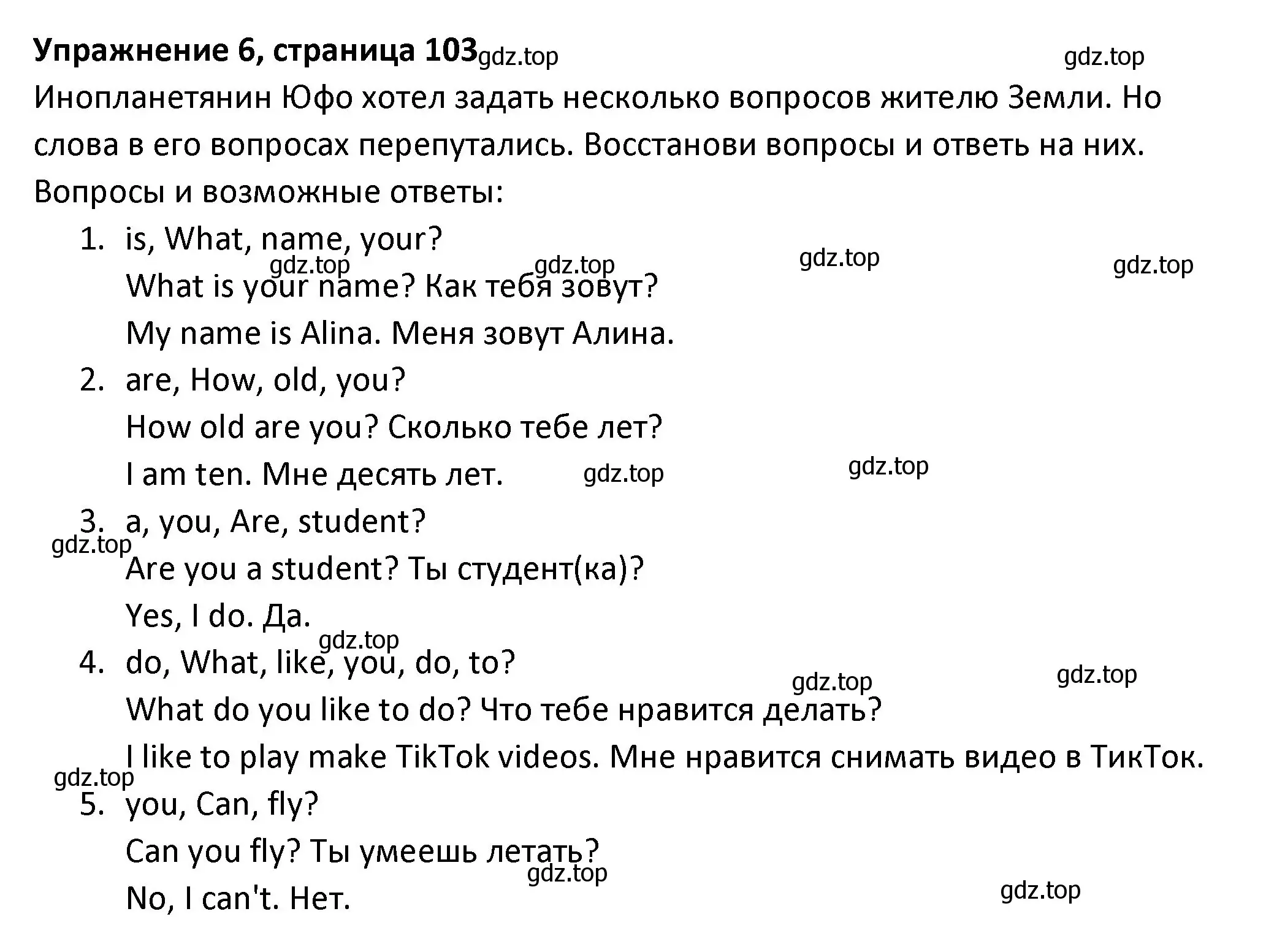 Решение номер 6 (страница 103) гдз по английскому языку 3 класс Биболетова, Денисенко, учебник