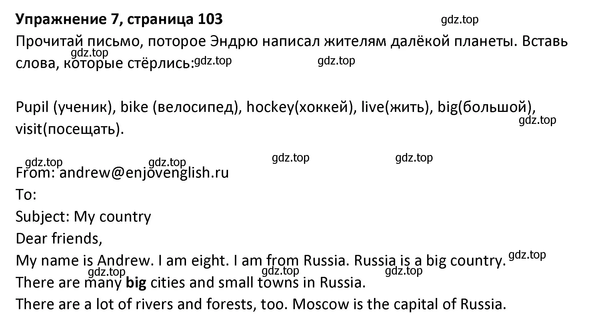 Решение номер 7 (страница 103) гдз по английскому языку 3 класс Биболетова, Денисенко, учебник