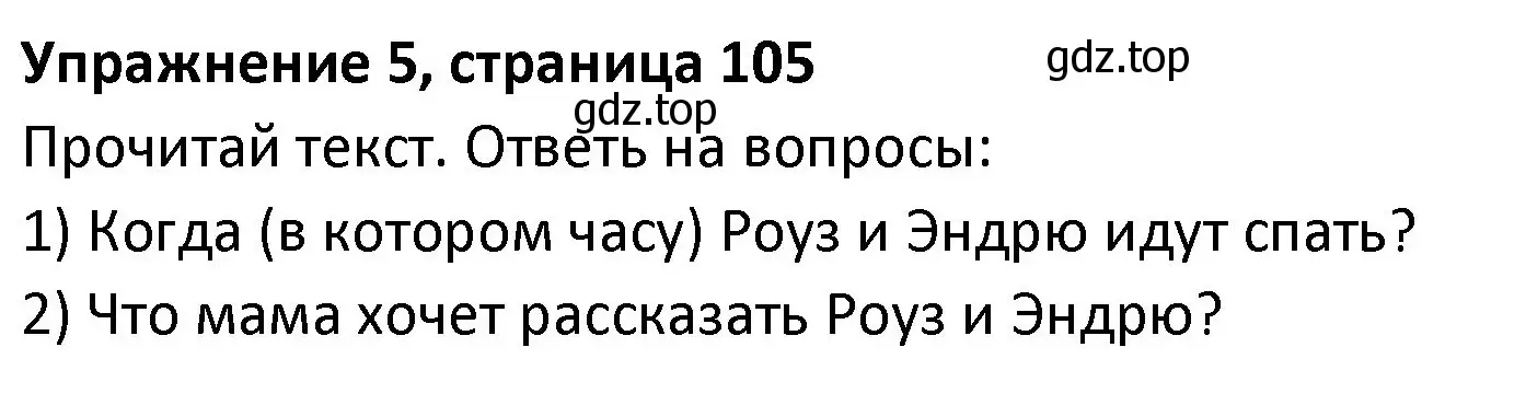 Решение номер 5 (страница 105) гдз по английскому языку 3 класс Биболетова, Денисенко, учебник