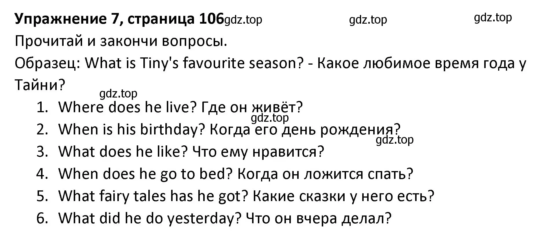 Решение номер 7 (страница 106) гдз по английскому языку 3 класс Биболетова, Денисенко, учебник