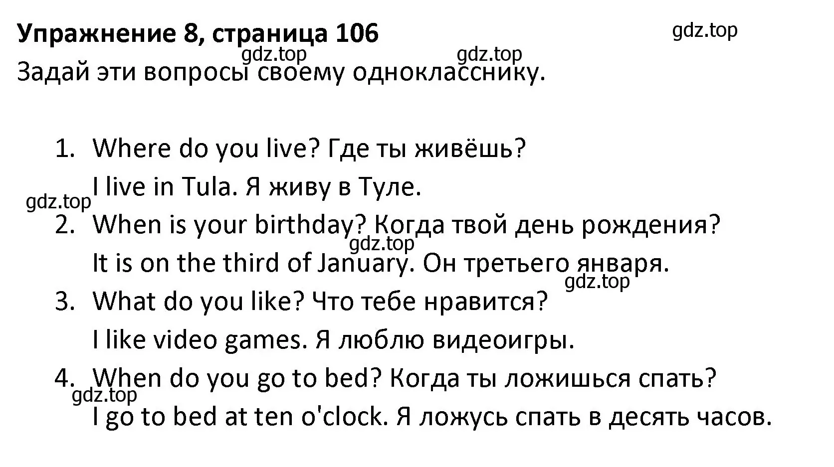 Решение номер 8 (страница 106) гдз по английскому языку 3 класс Биболетова, Денисенко, учебник