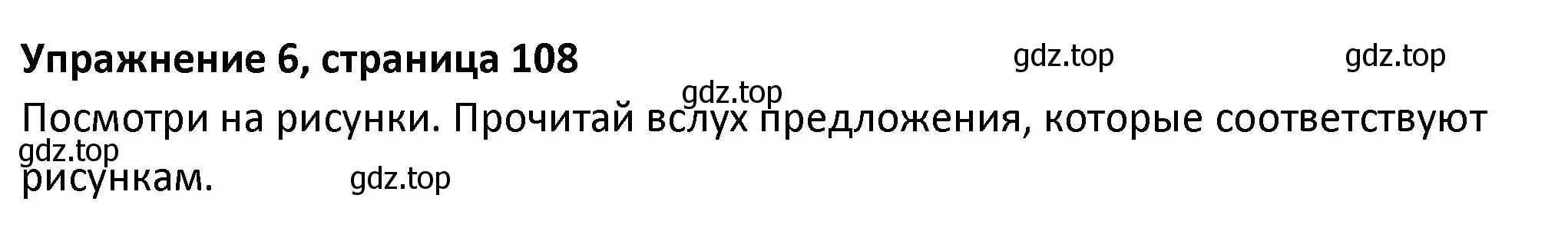 Решение номер 6 (страница 108) гдз по английскому языку 3 класс Биболетова, Денисенко, учебник